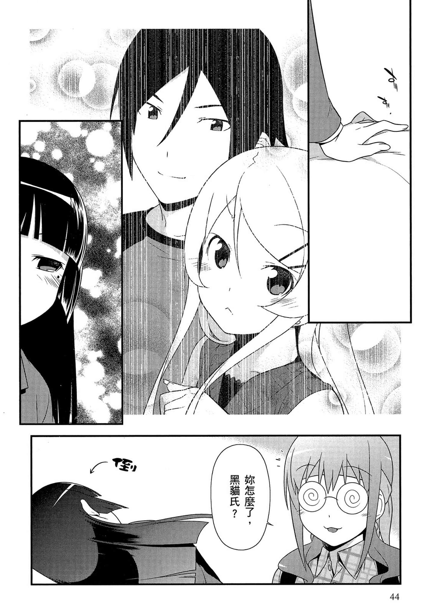 Page 45