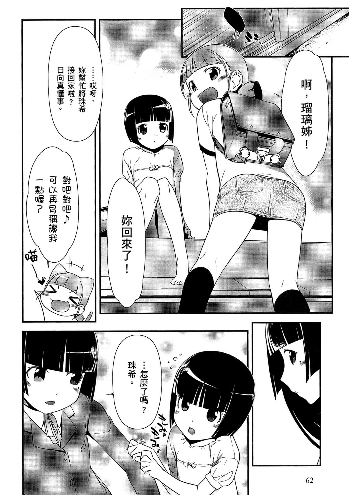 Page 63