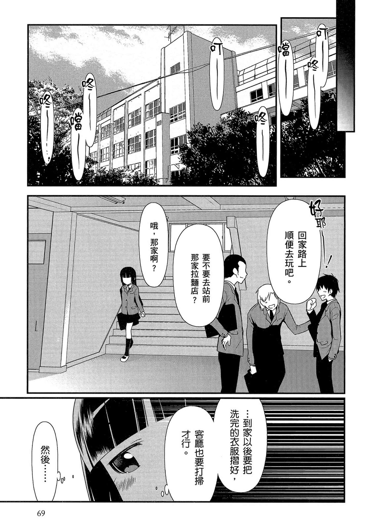 Page 70