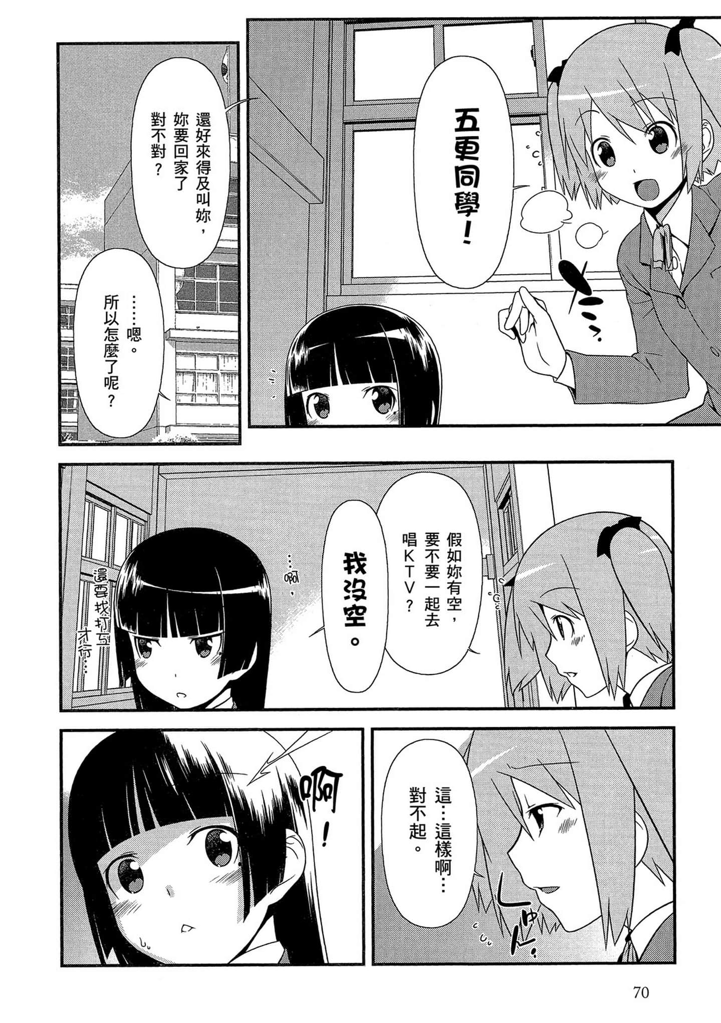 Page 71