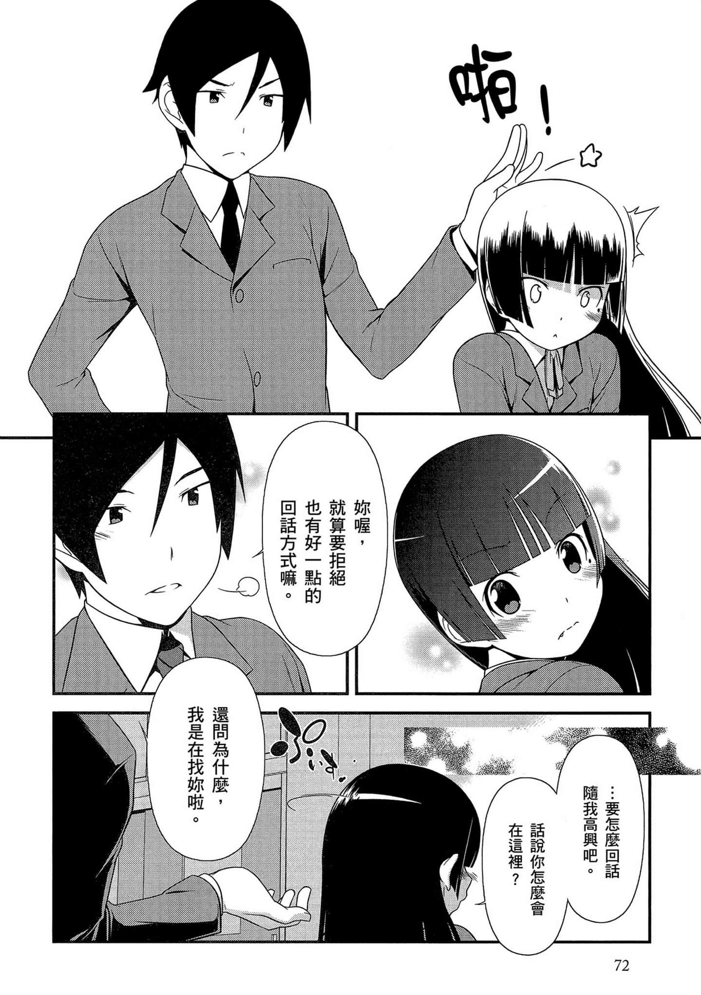 Page 73