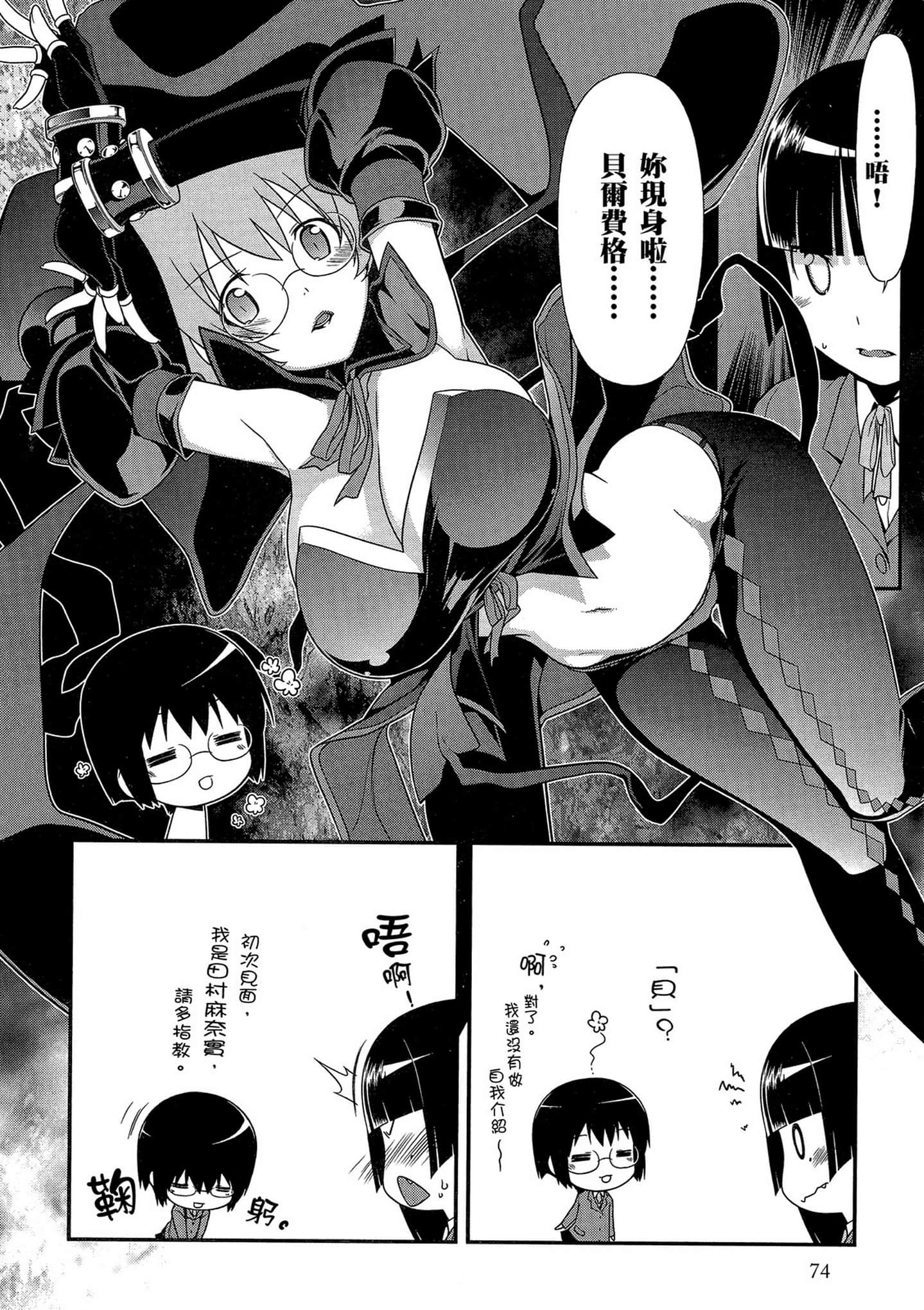 Page 75