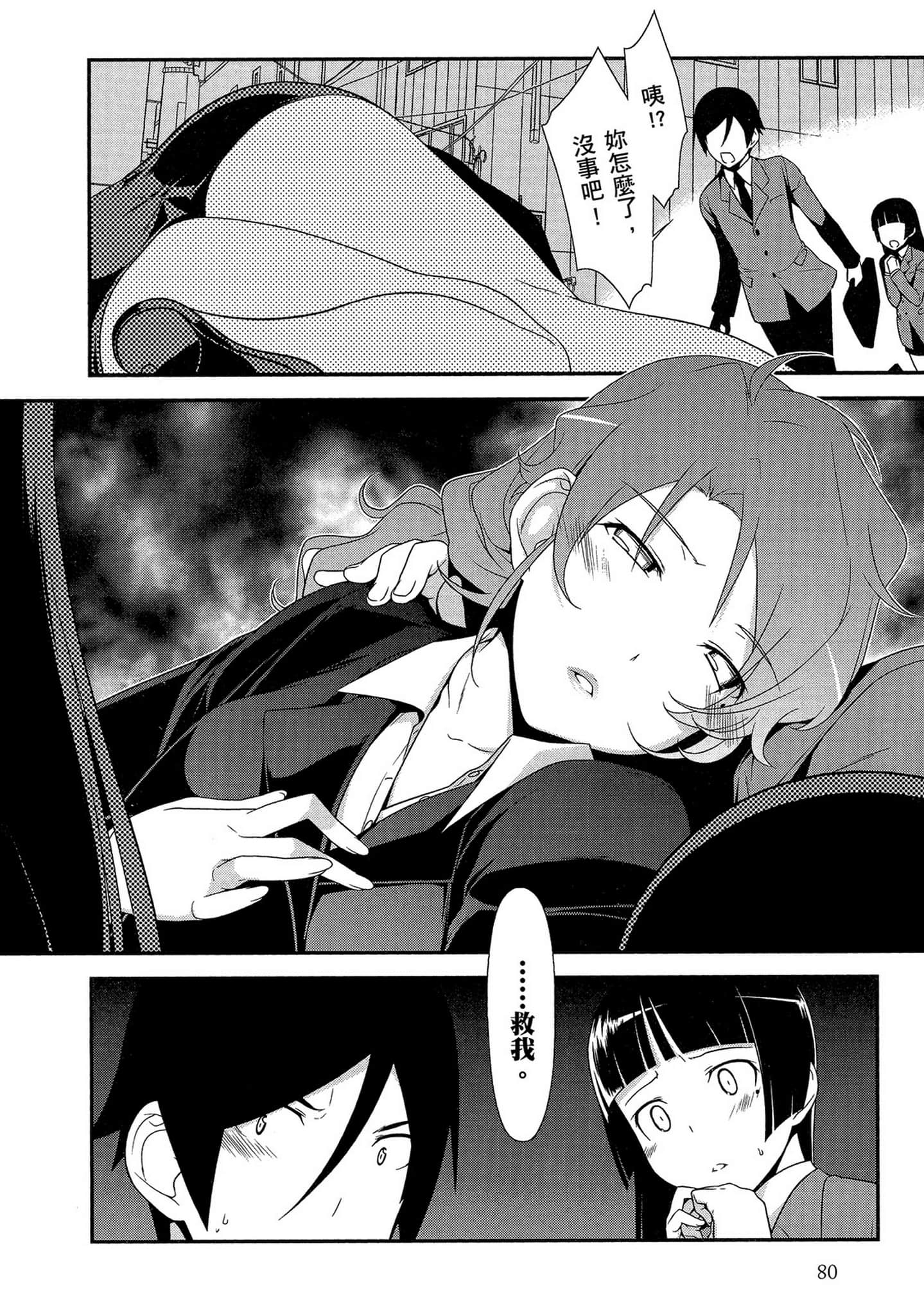 Page 81
