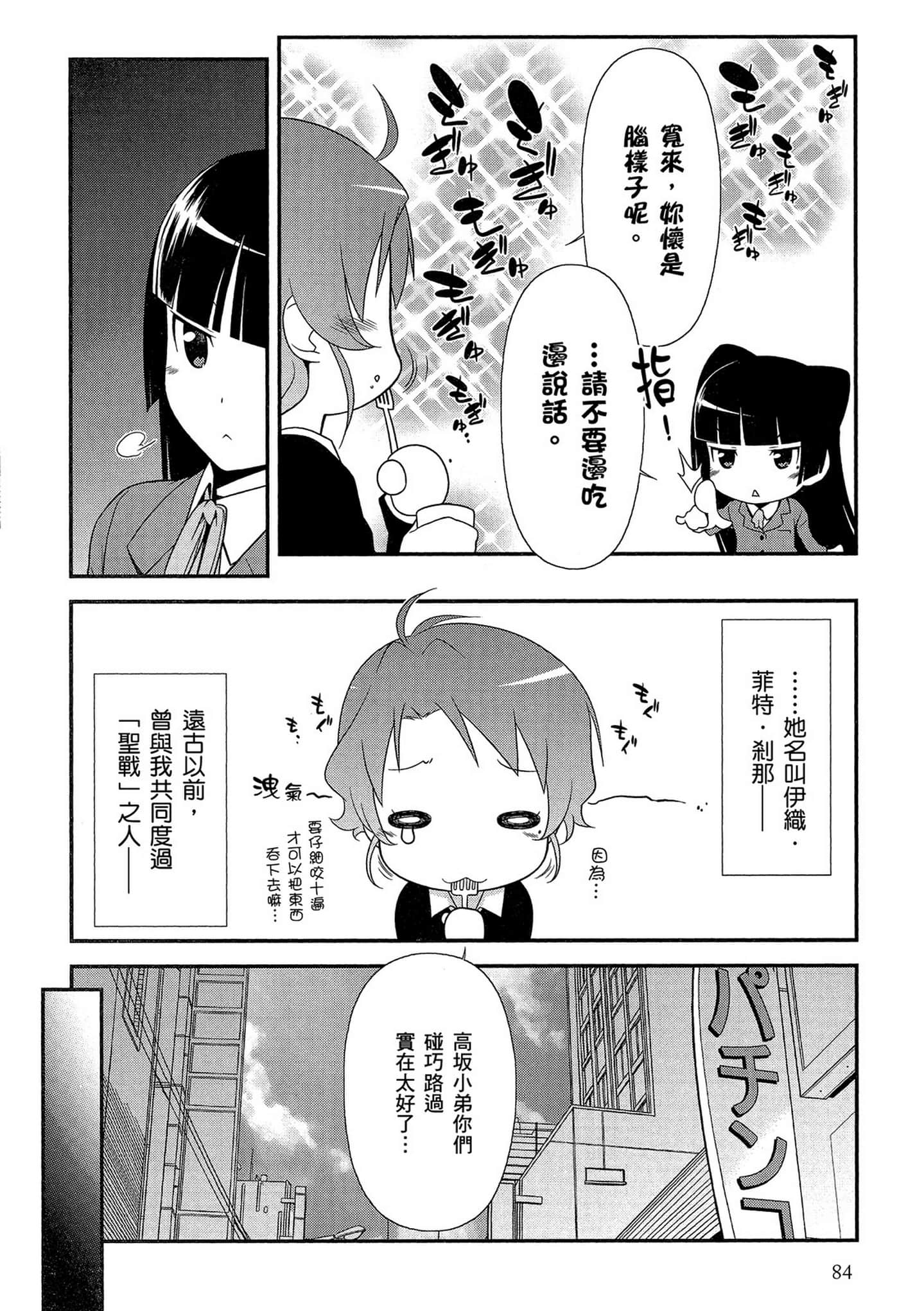 Page 85