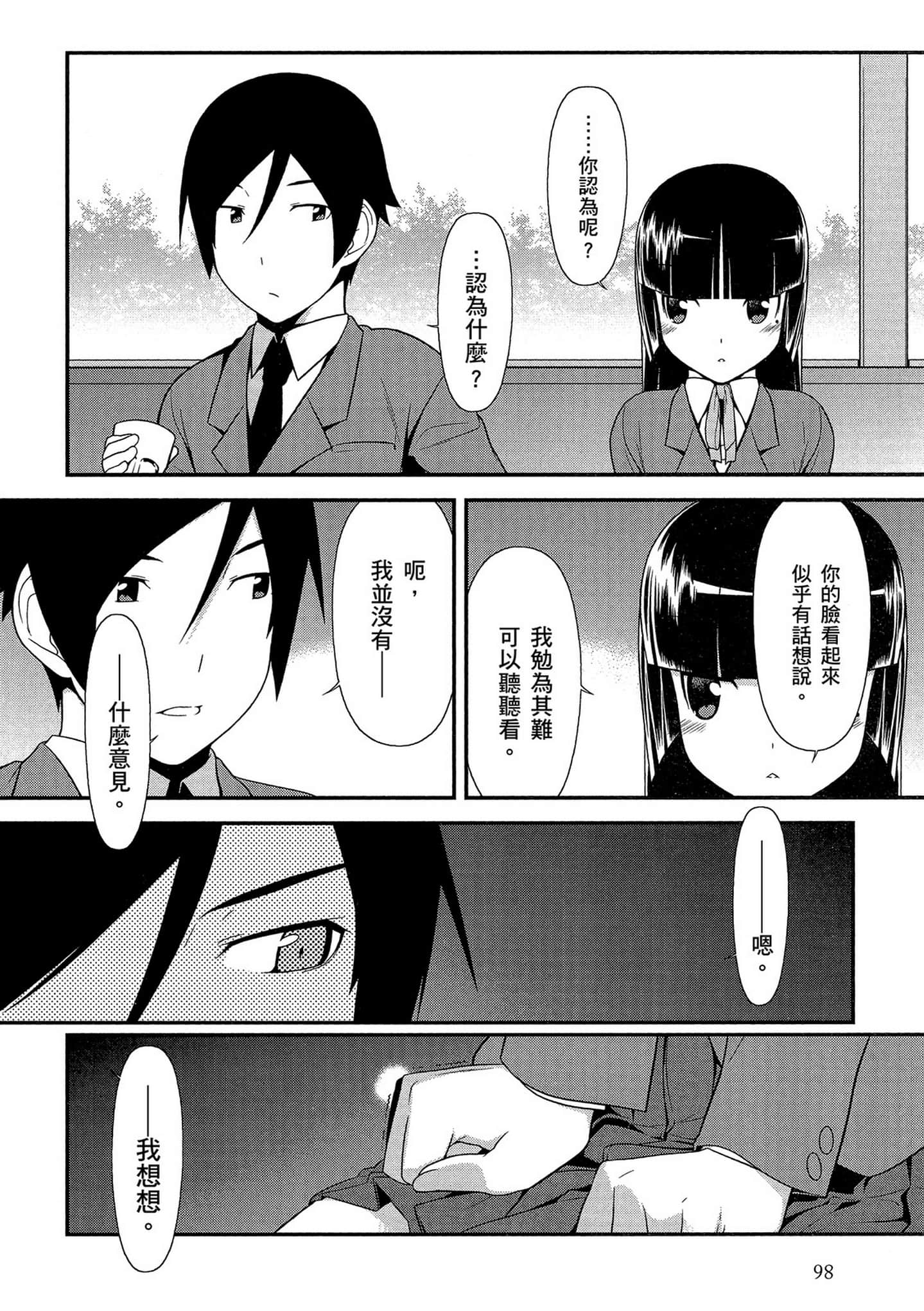 Page 99