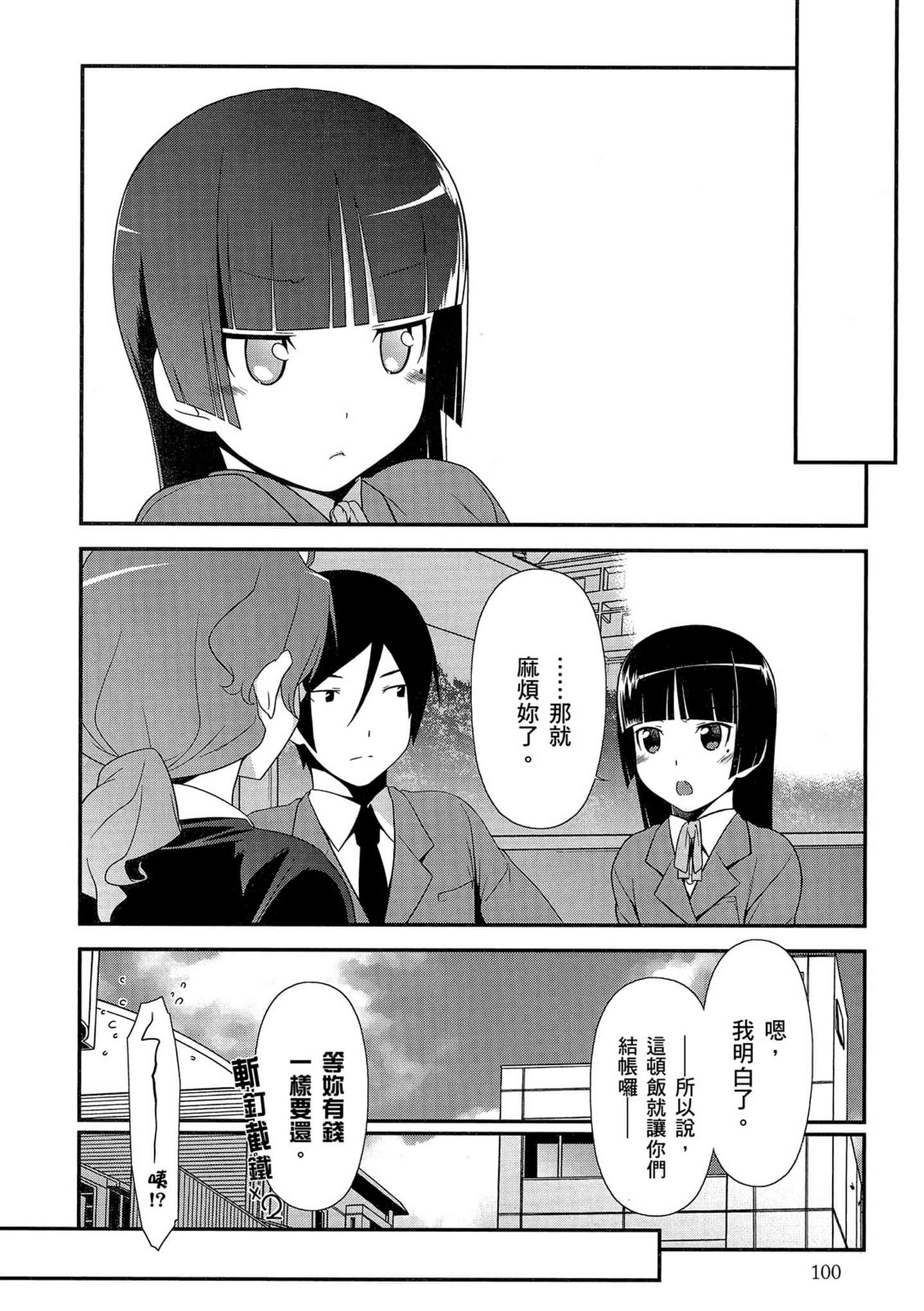 Page 101