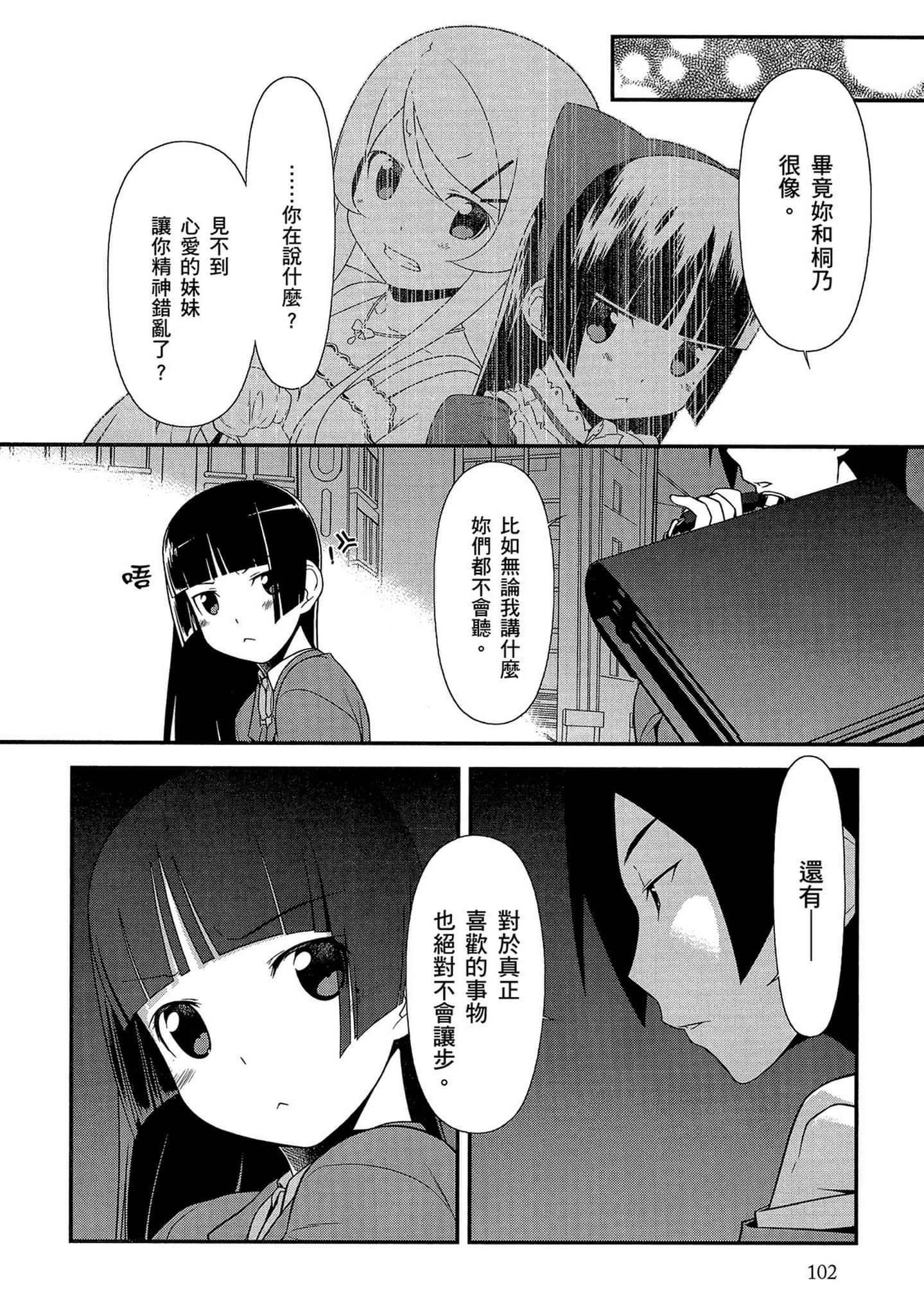Page 103