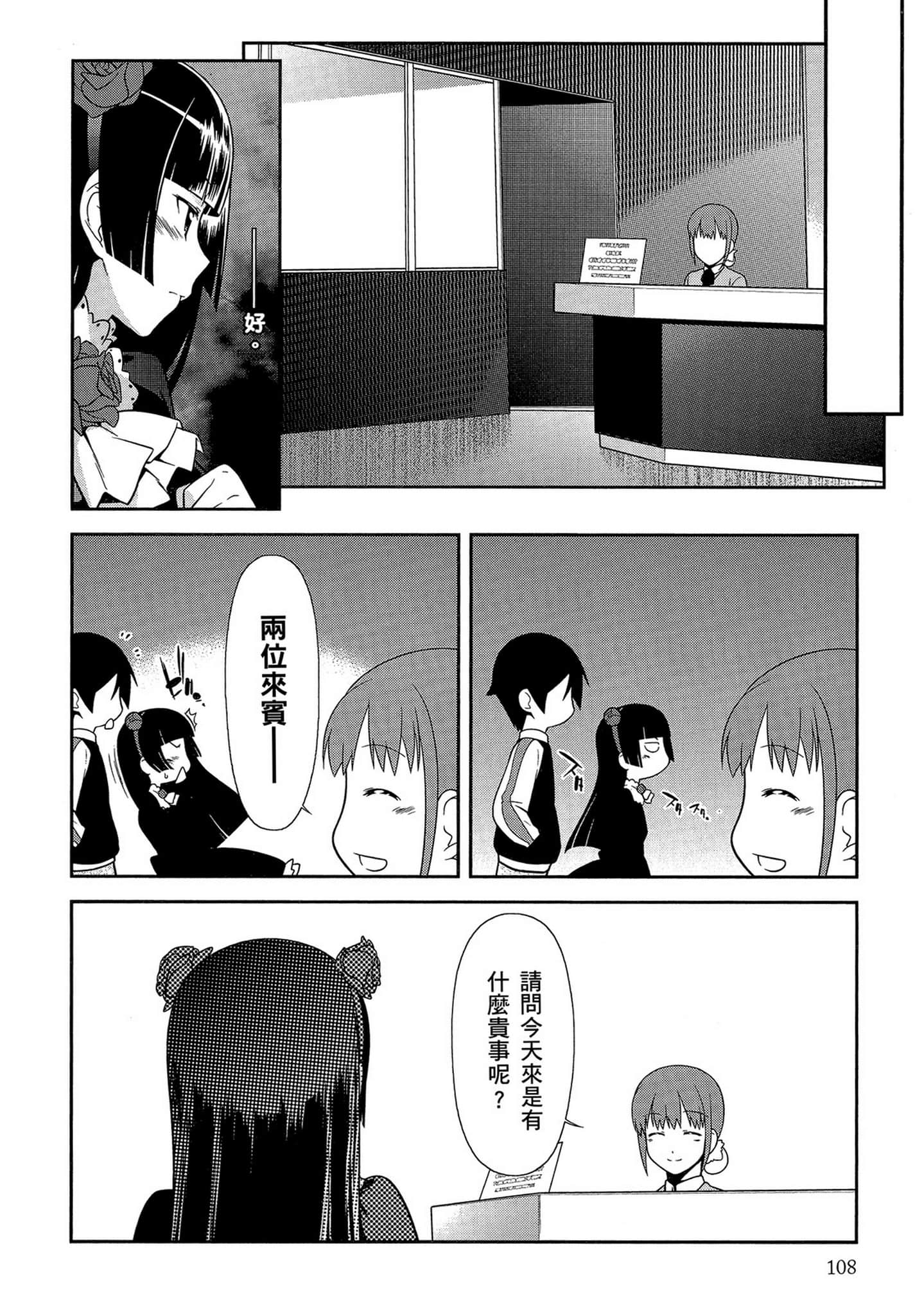 Page 109