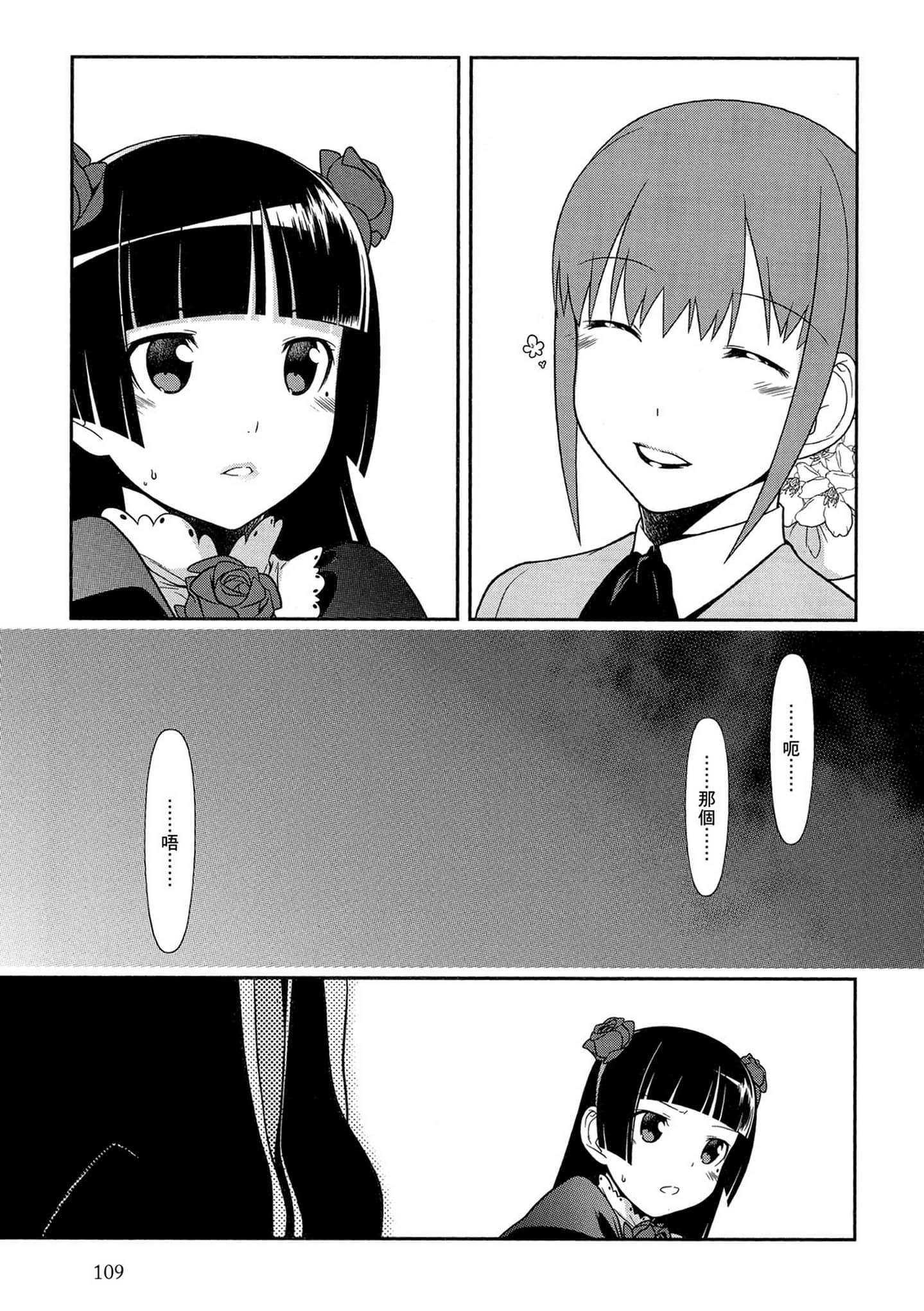 Page 110