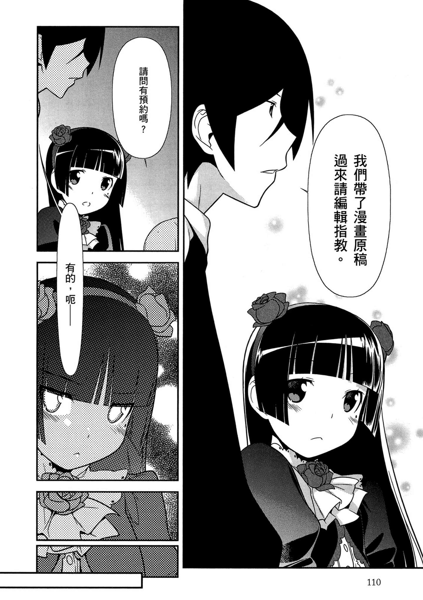 Page 111