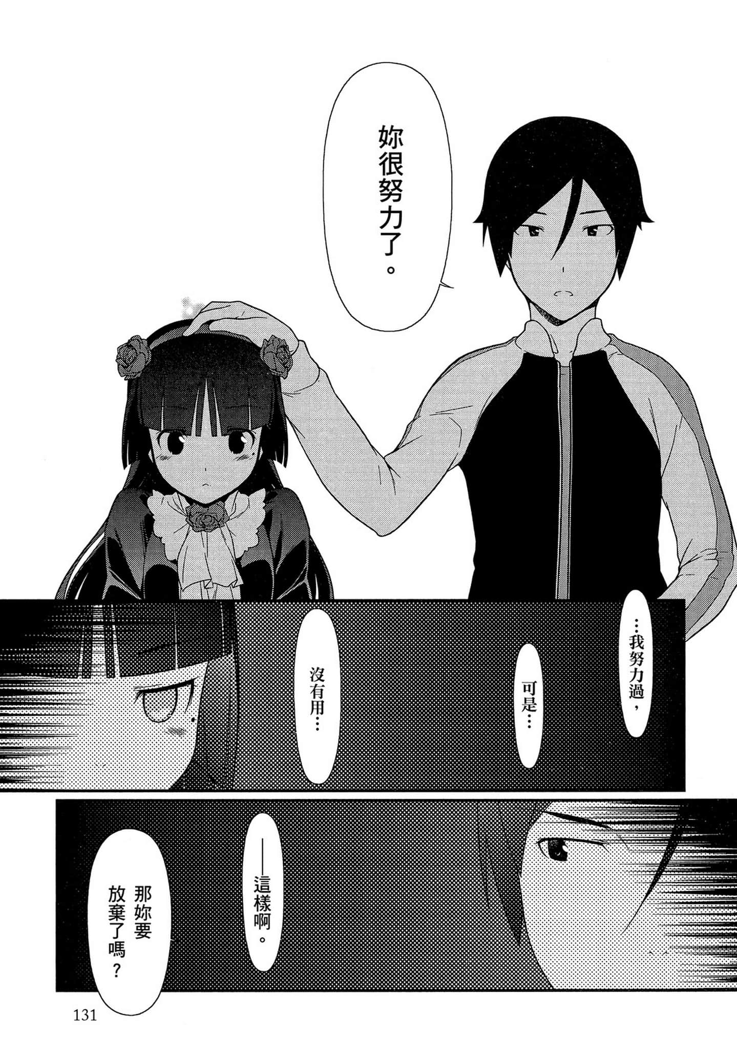 Page 132