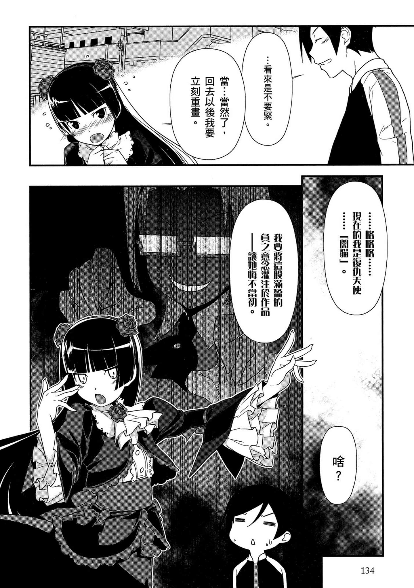 Page 135