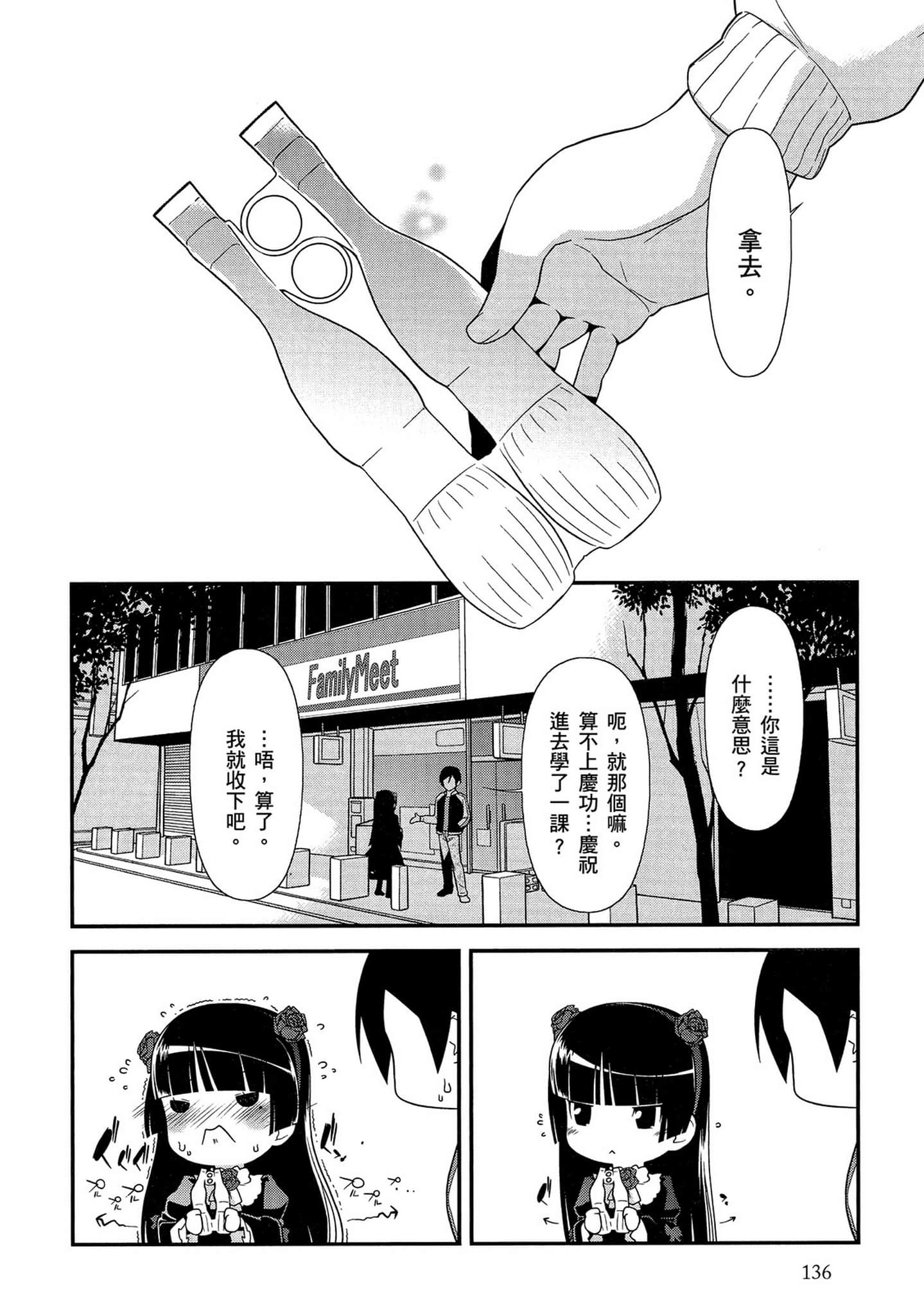 Page 137