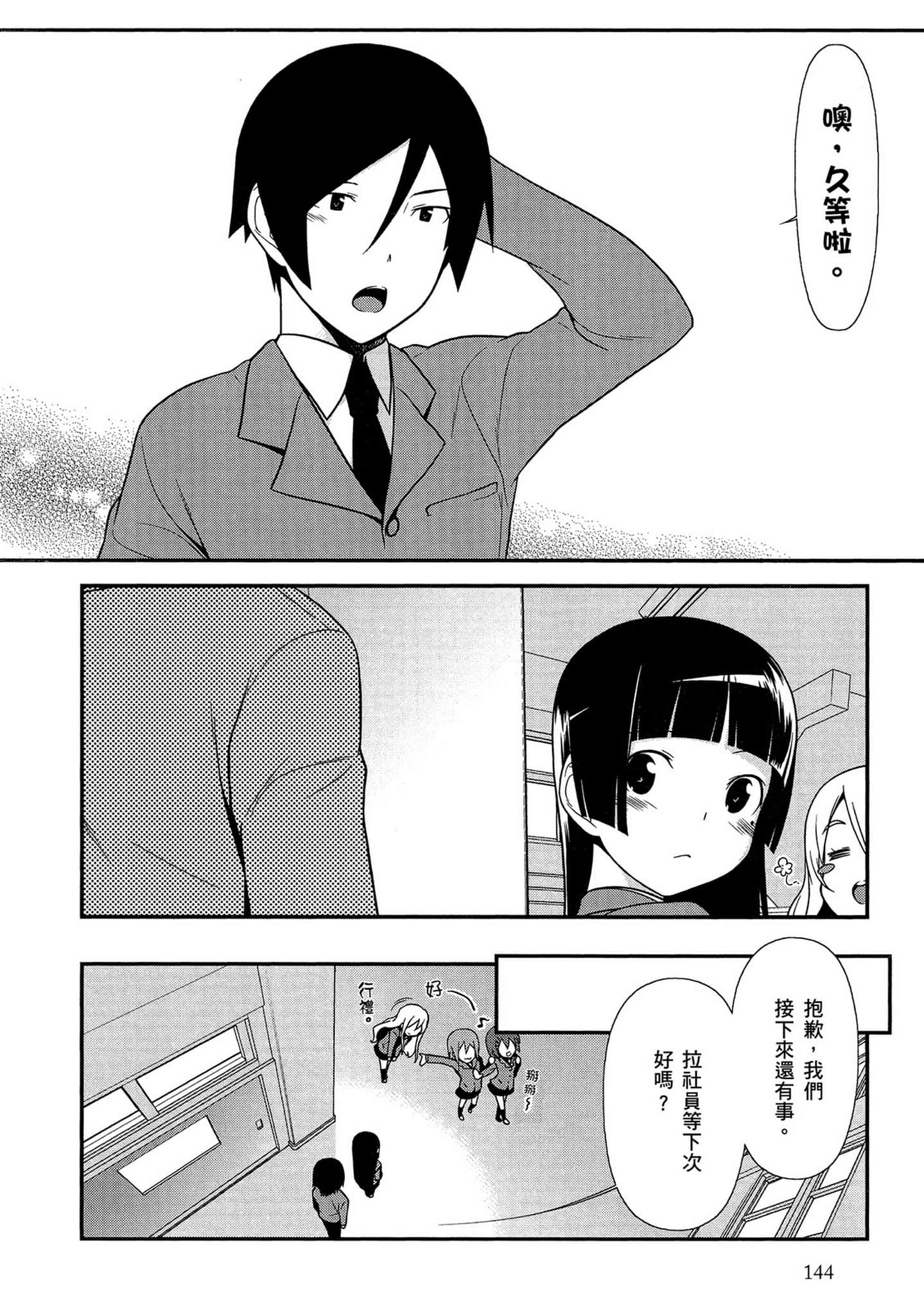 Page 145