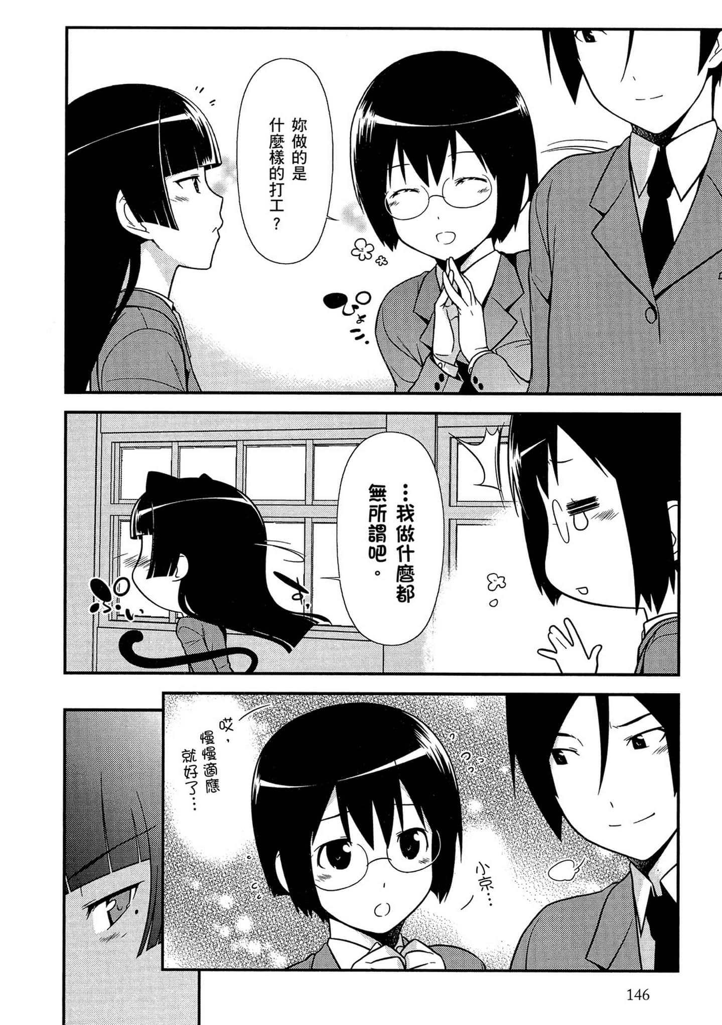 Page 147