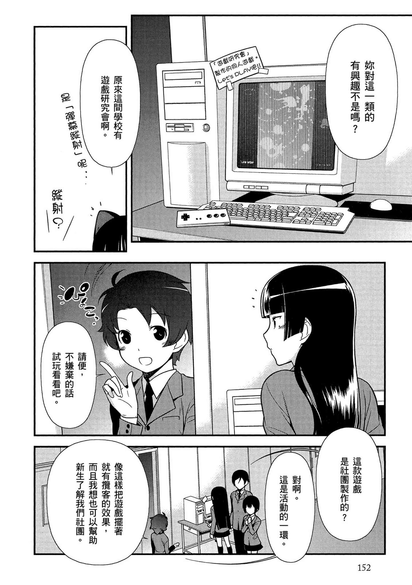Page 153