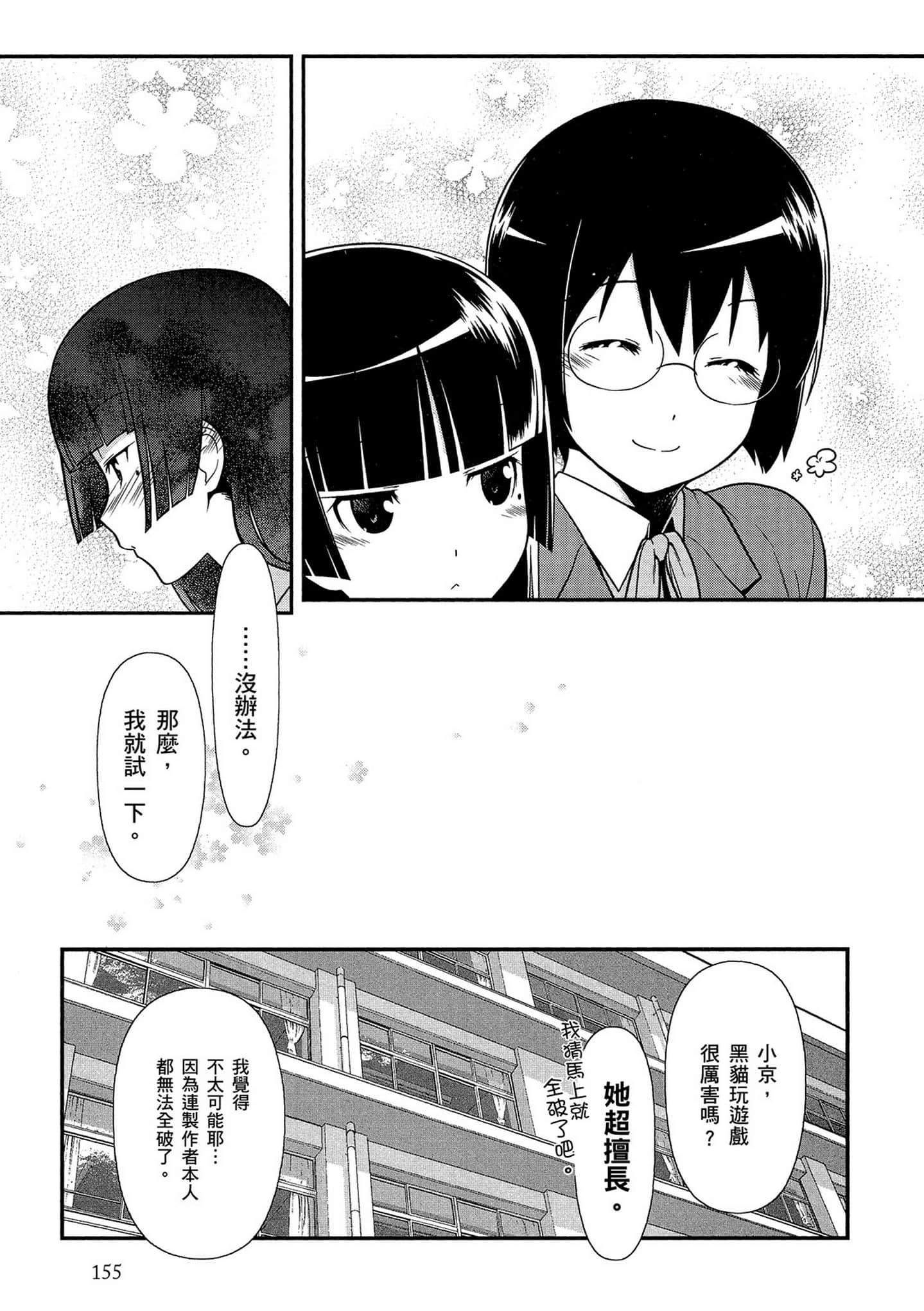 Page 156