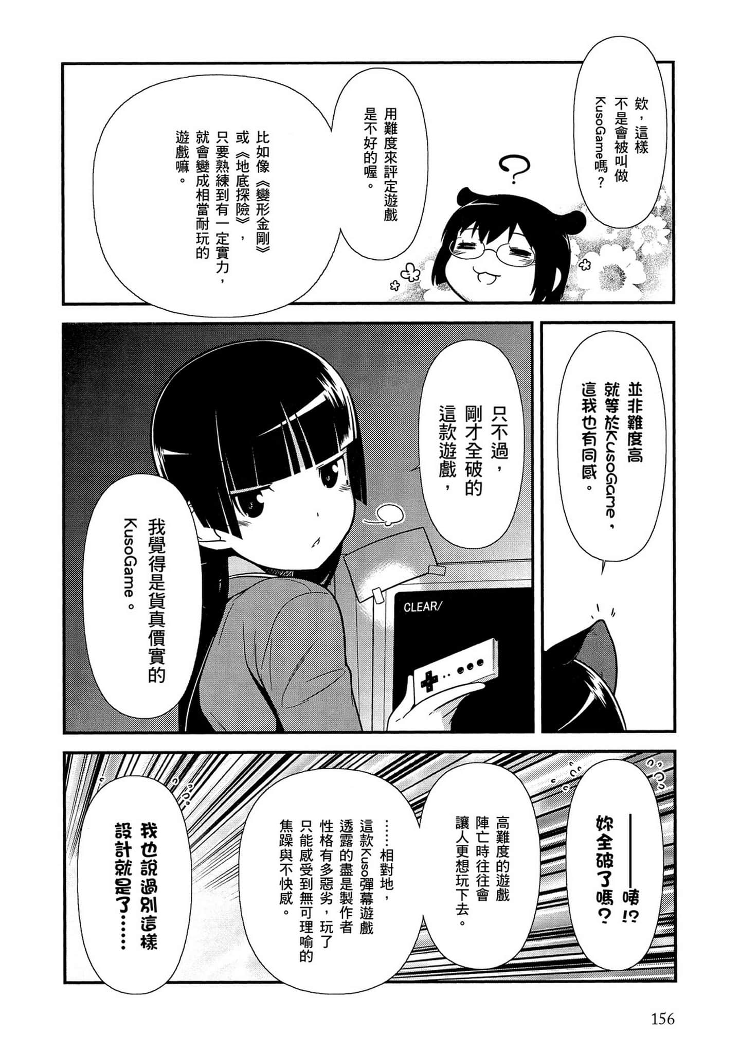 Page 157