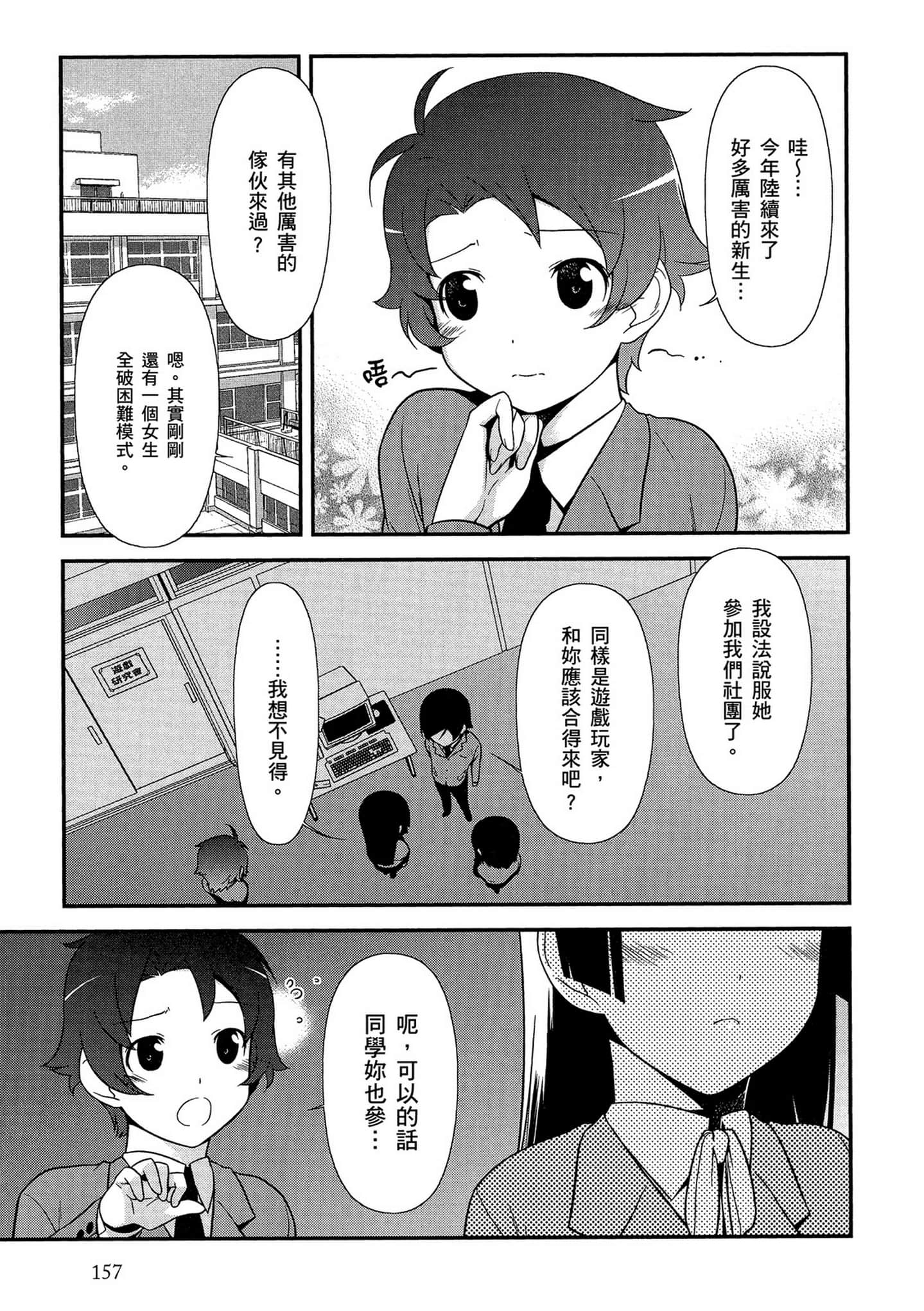 Page 158