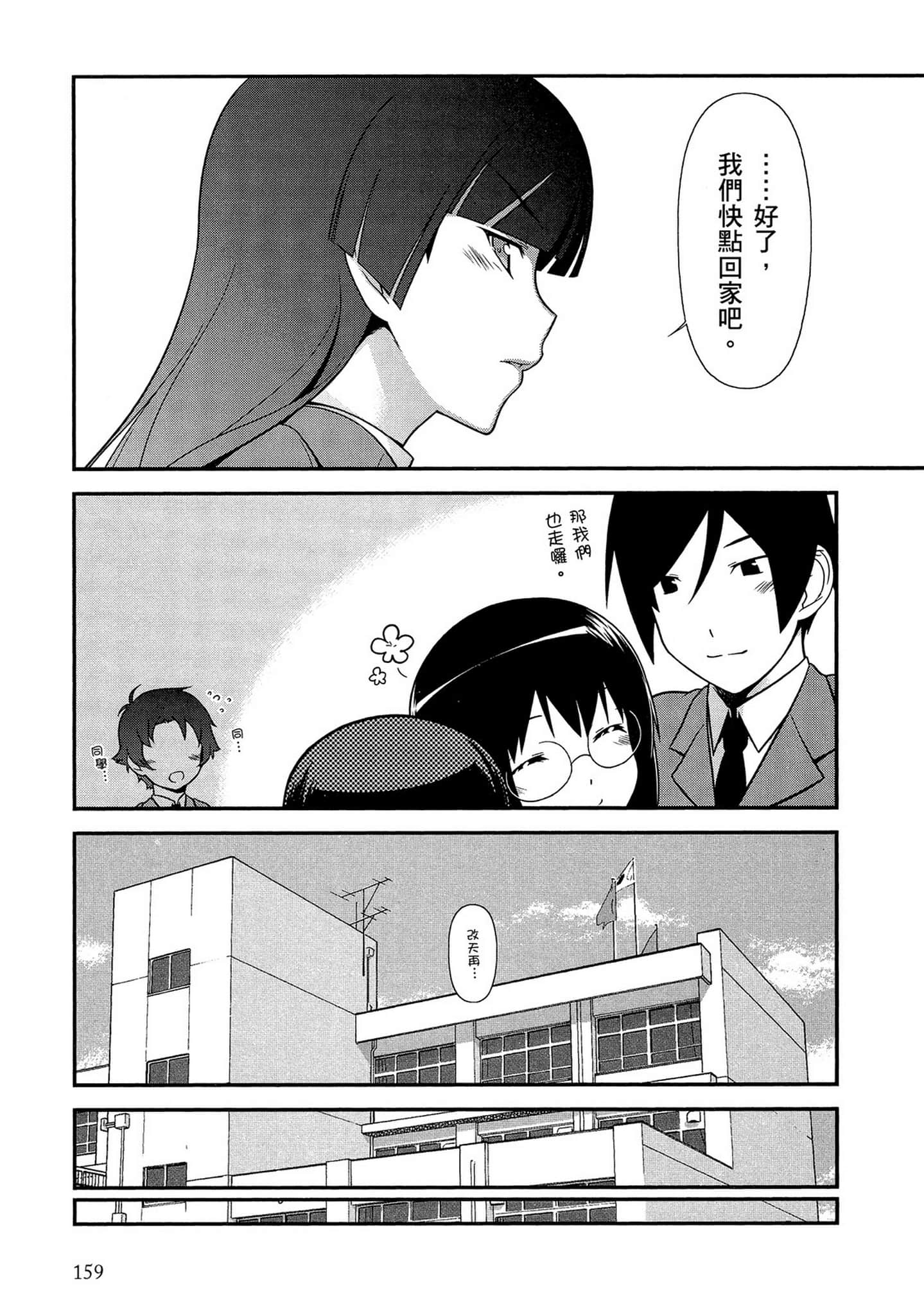 Page 160
