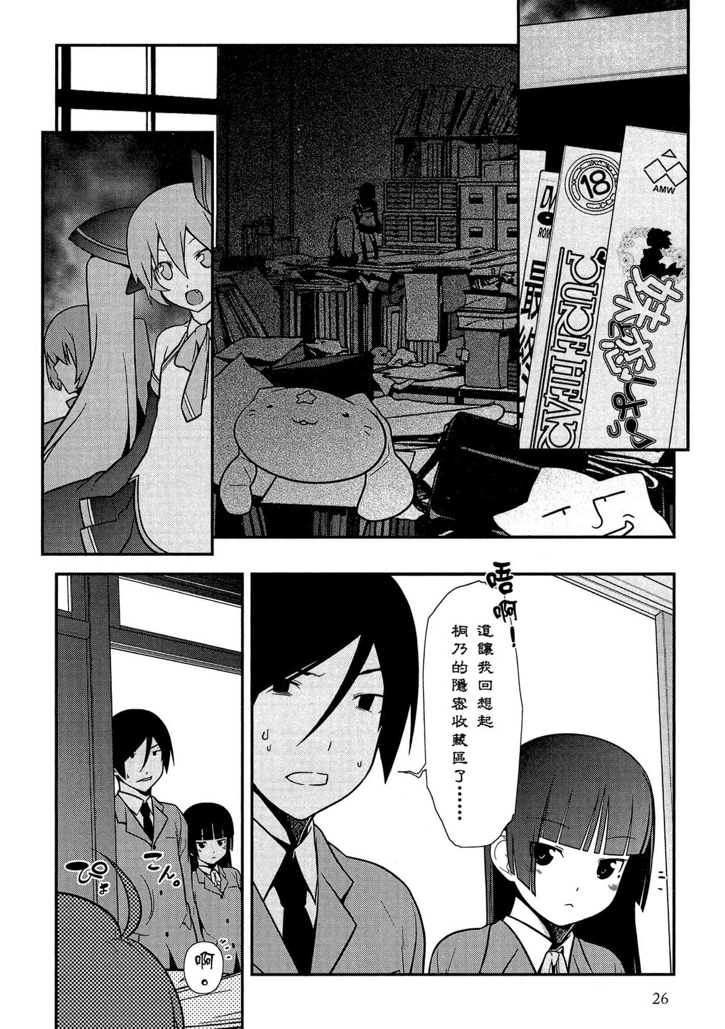 Page 27