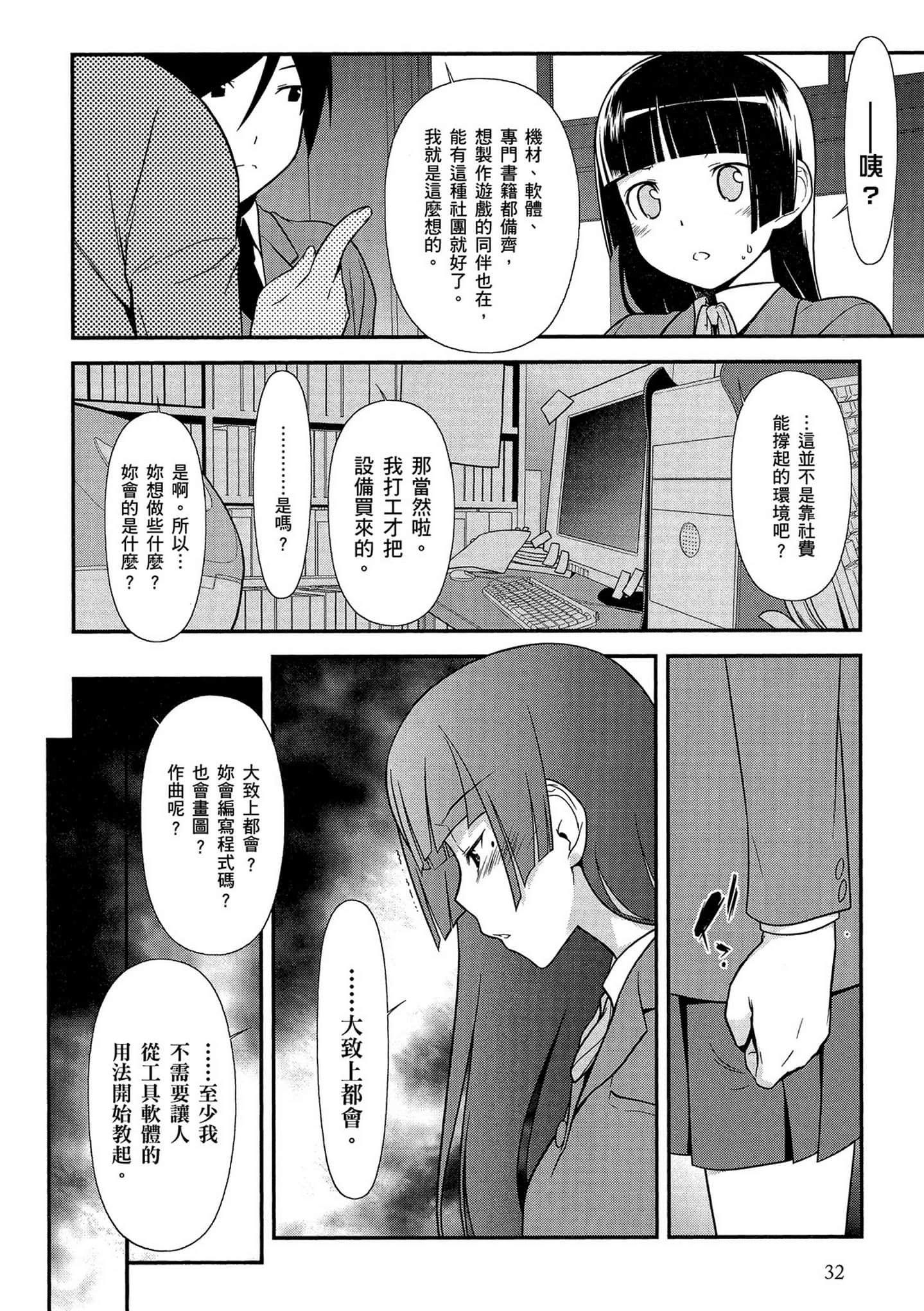 Page 33