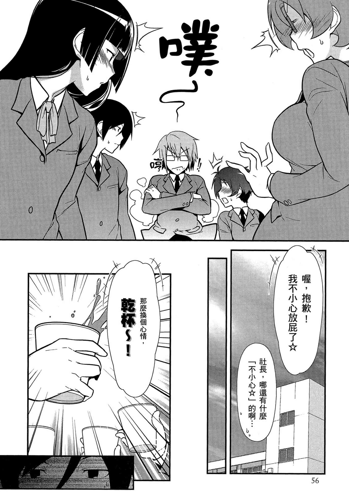 Page 57