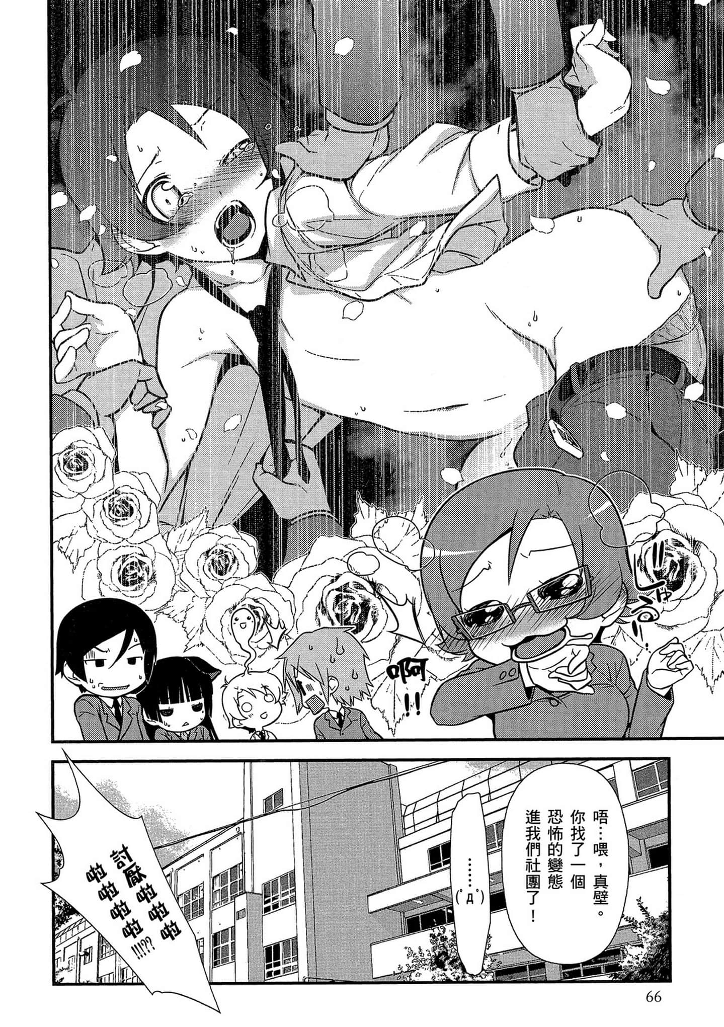 Page 67