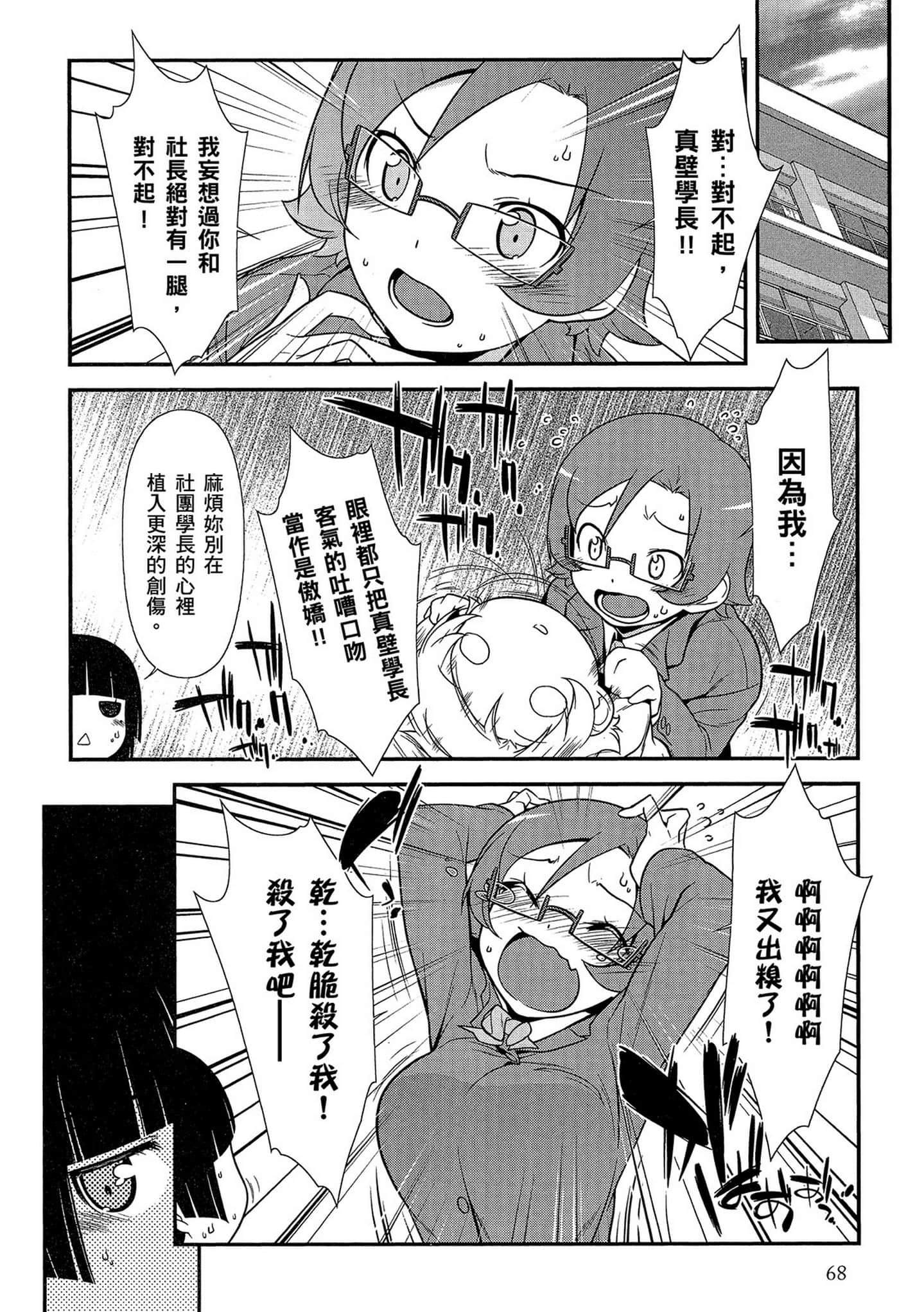 Page 69