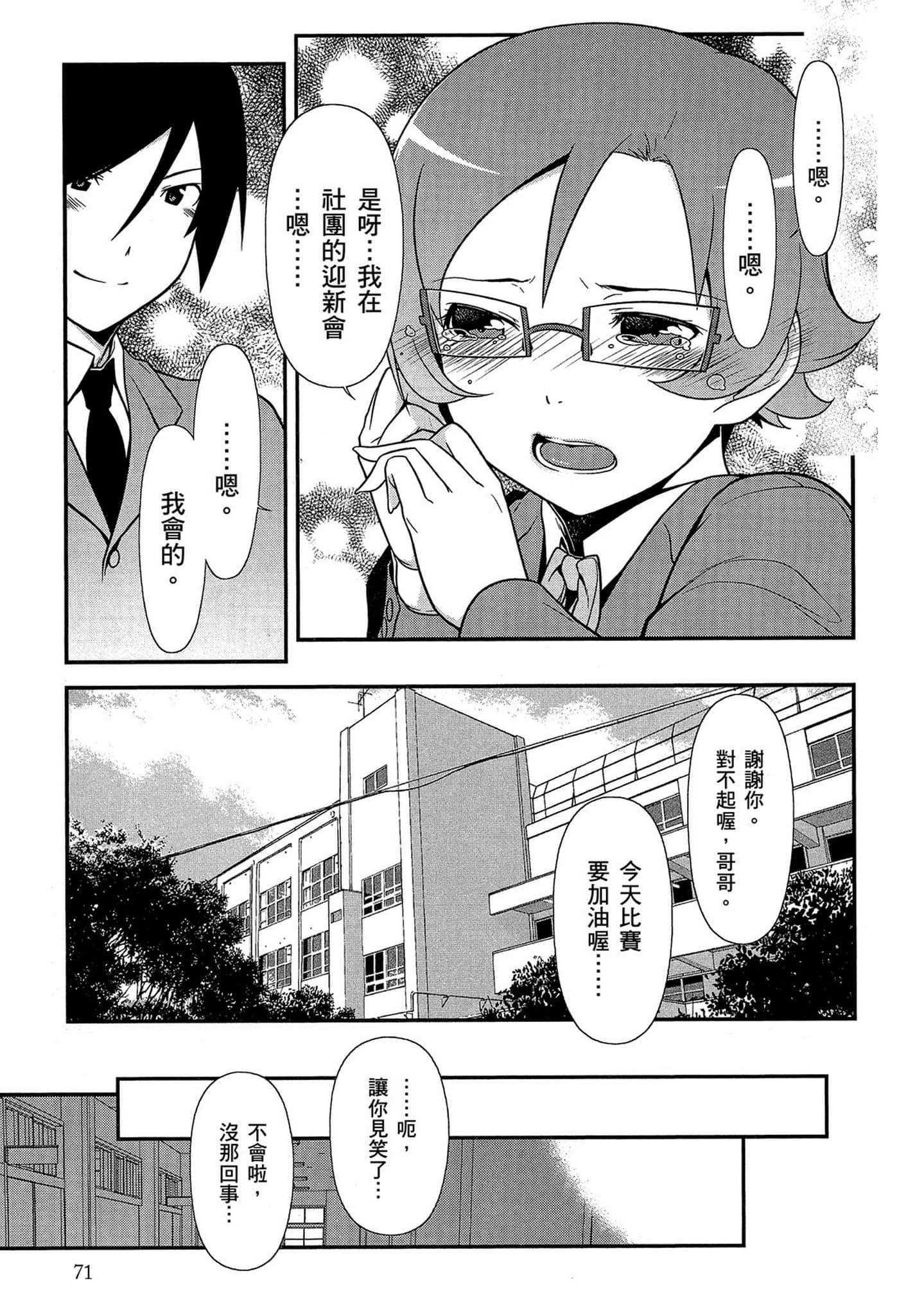 Page 72