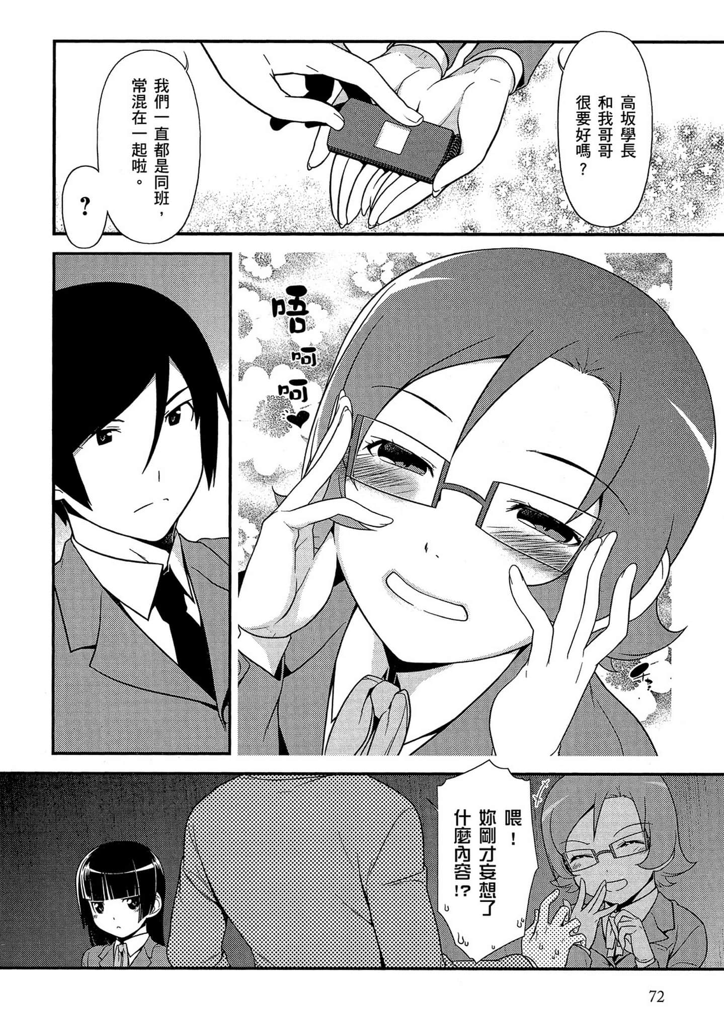 Page 73