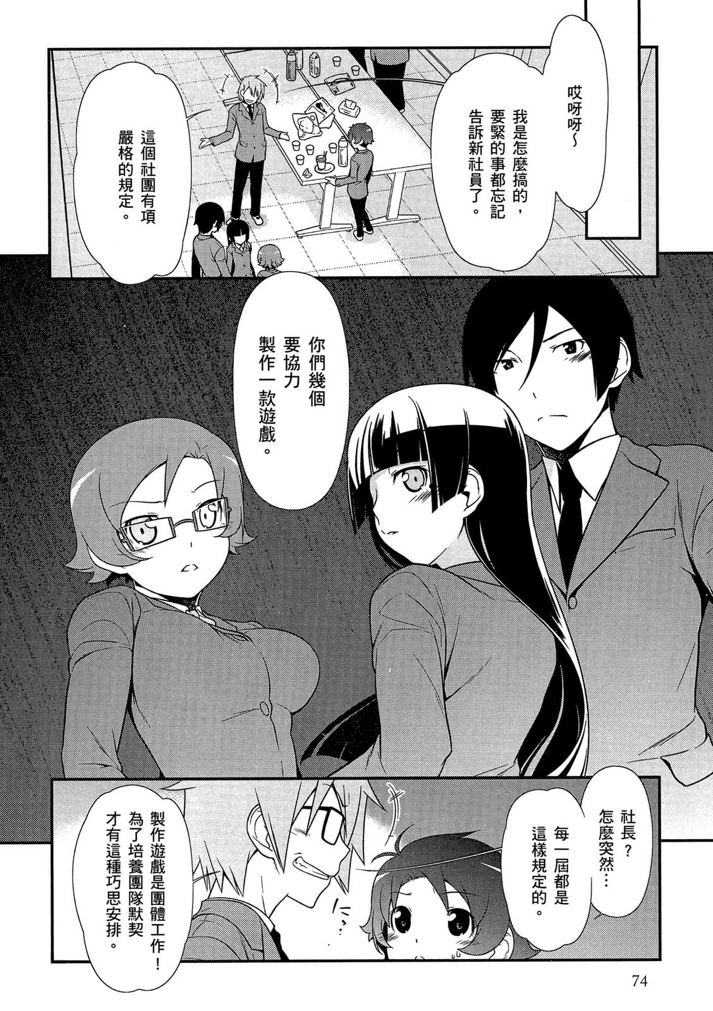 Page 75