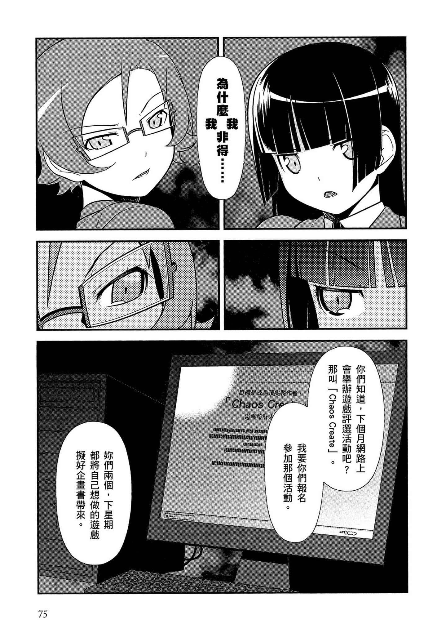 Page 76