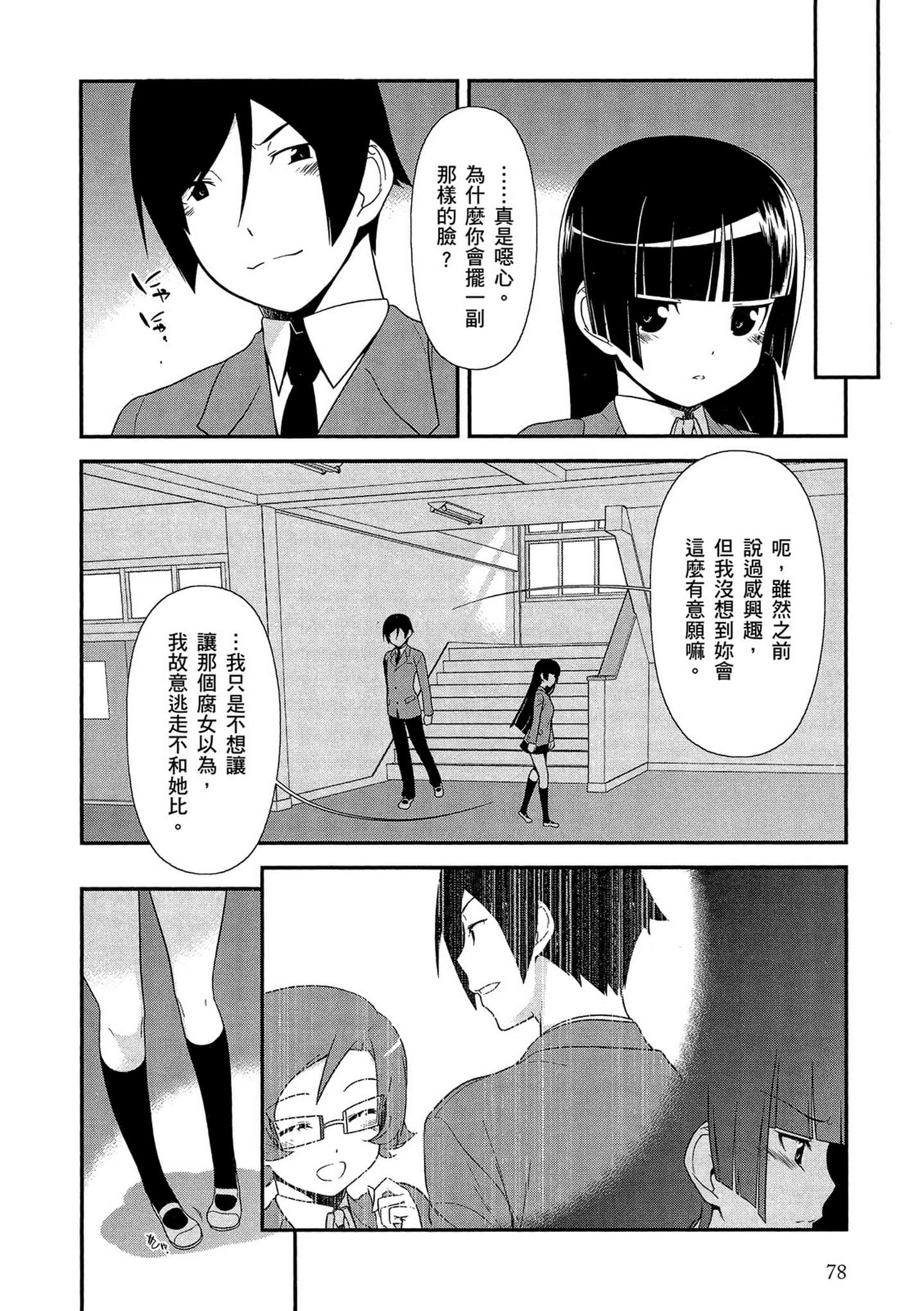 Page 79