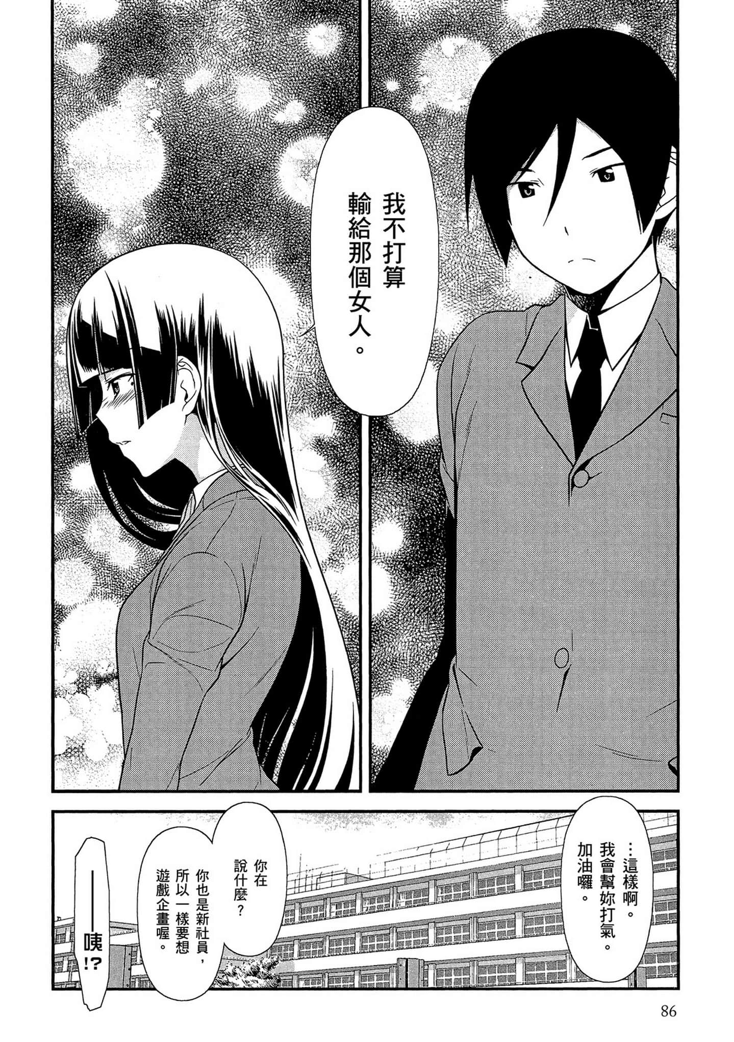 Page 87