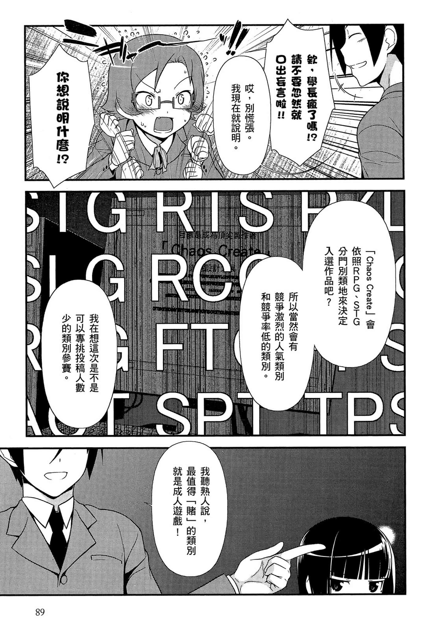 Page 90