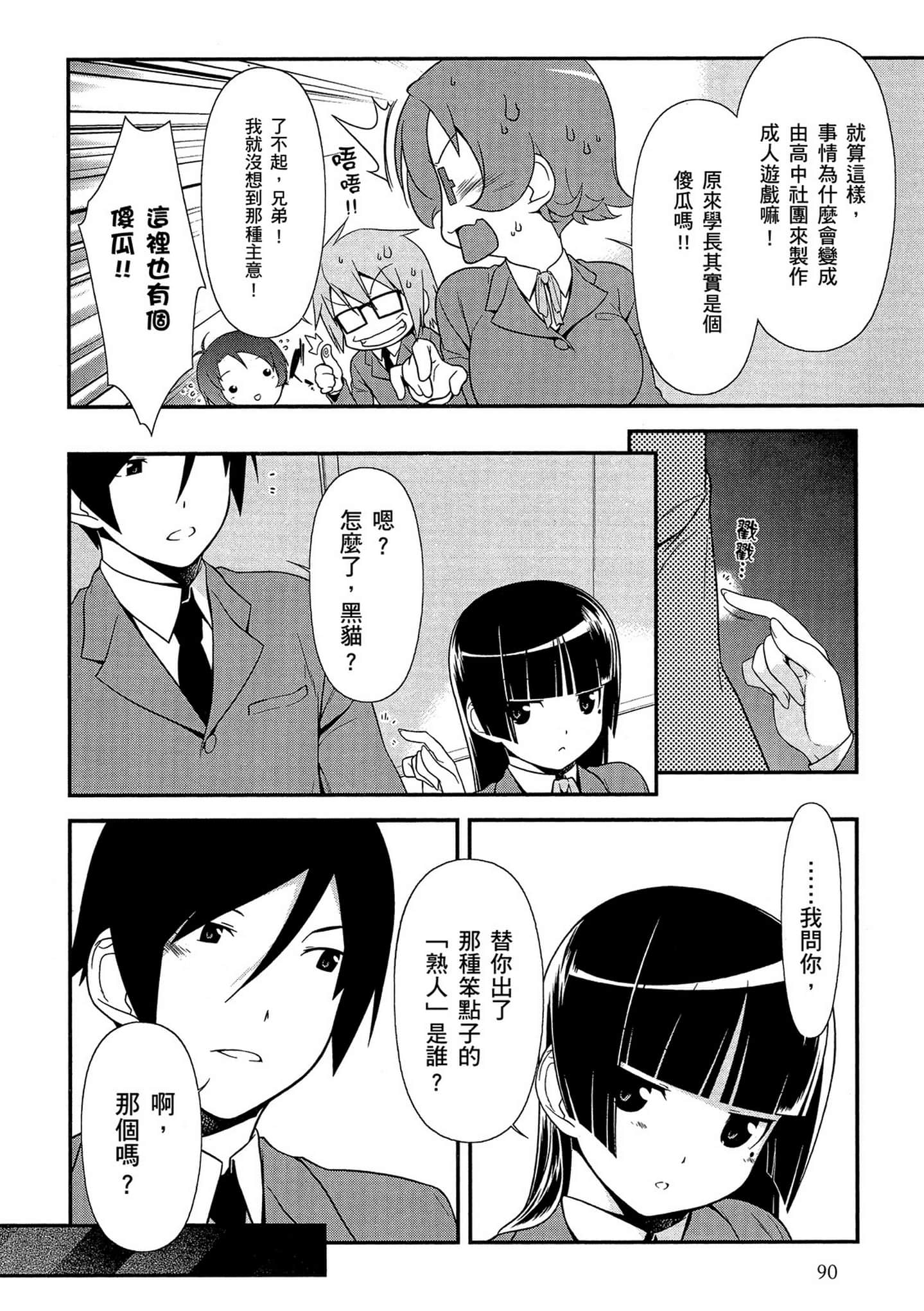 Page 91