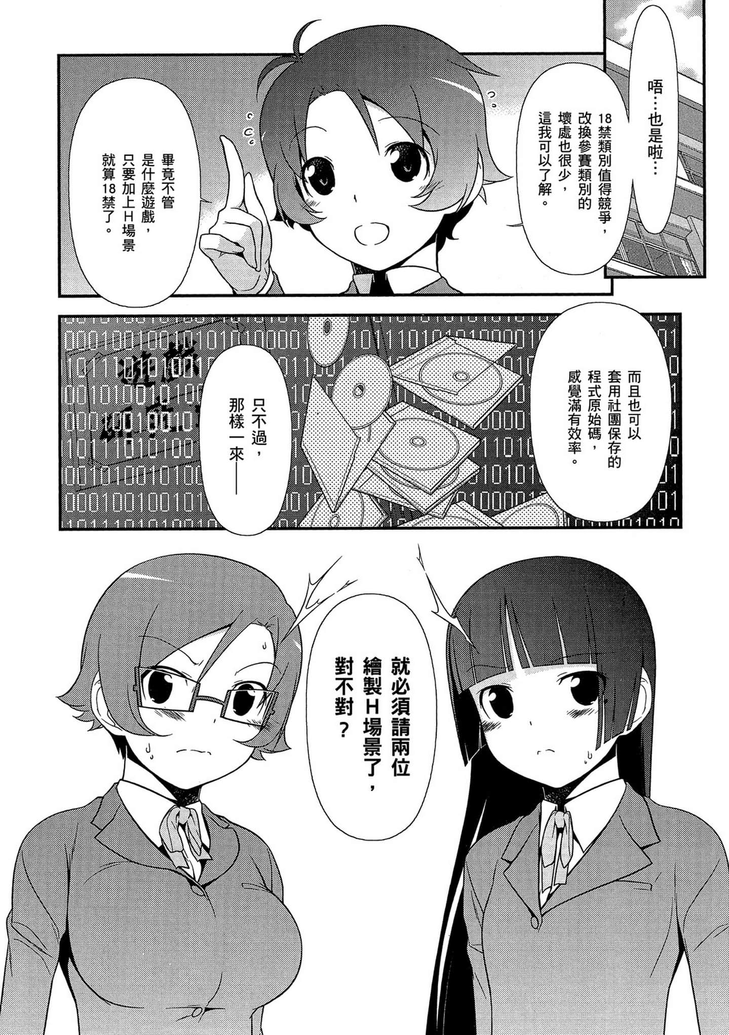 Page 93