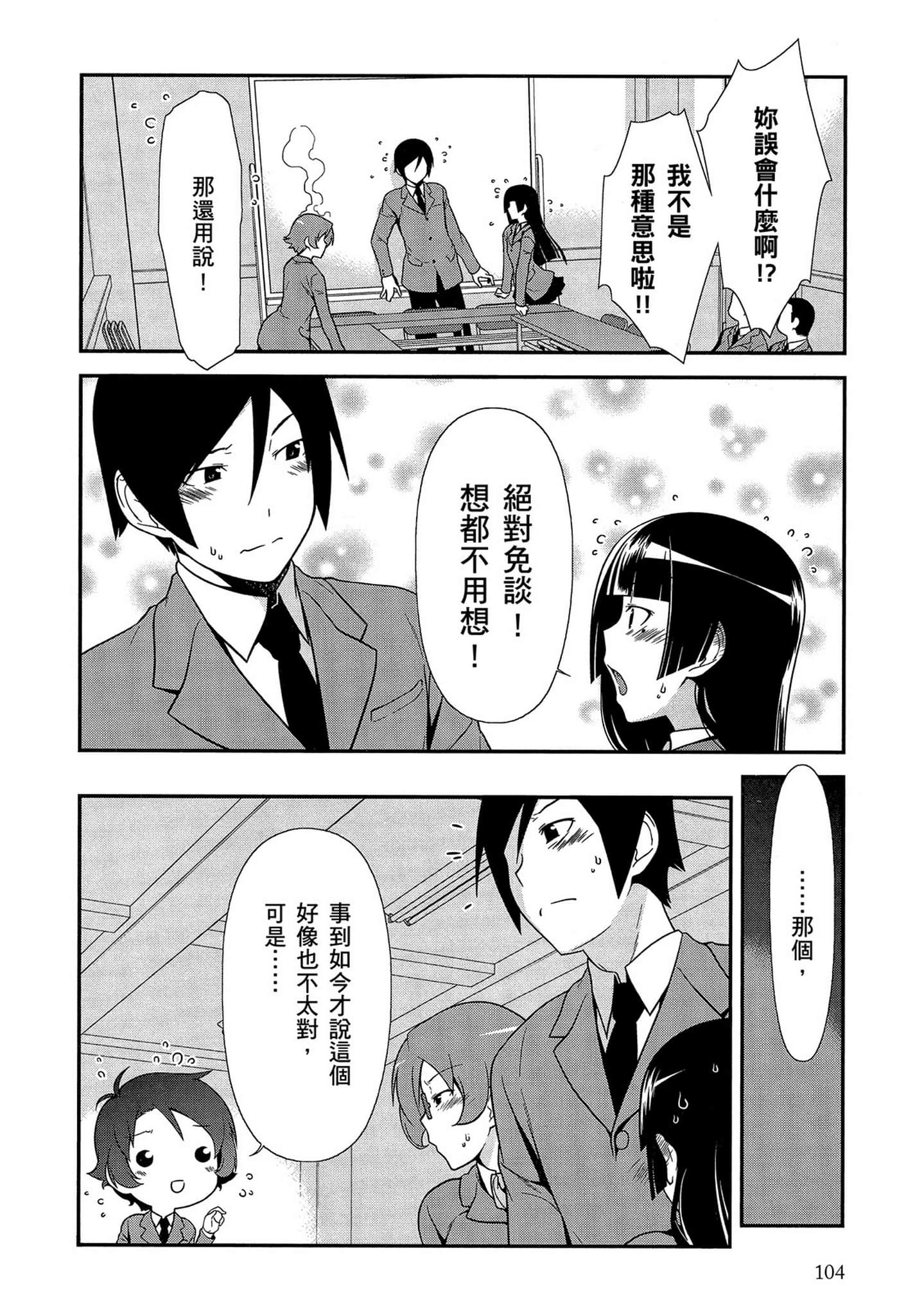 Page 105