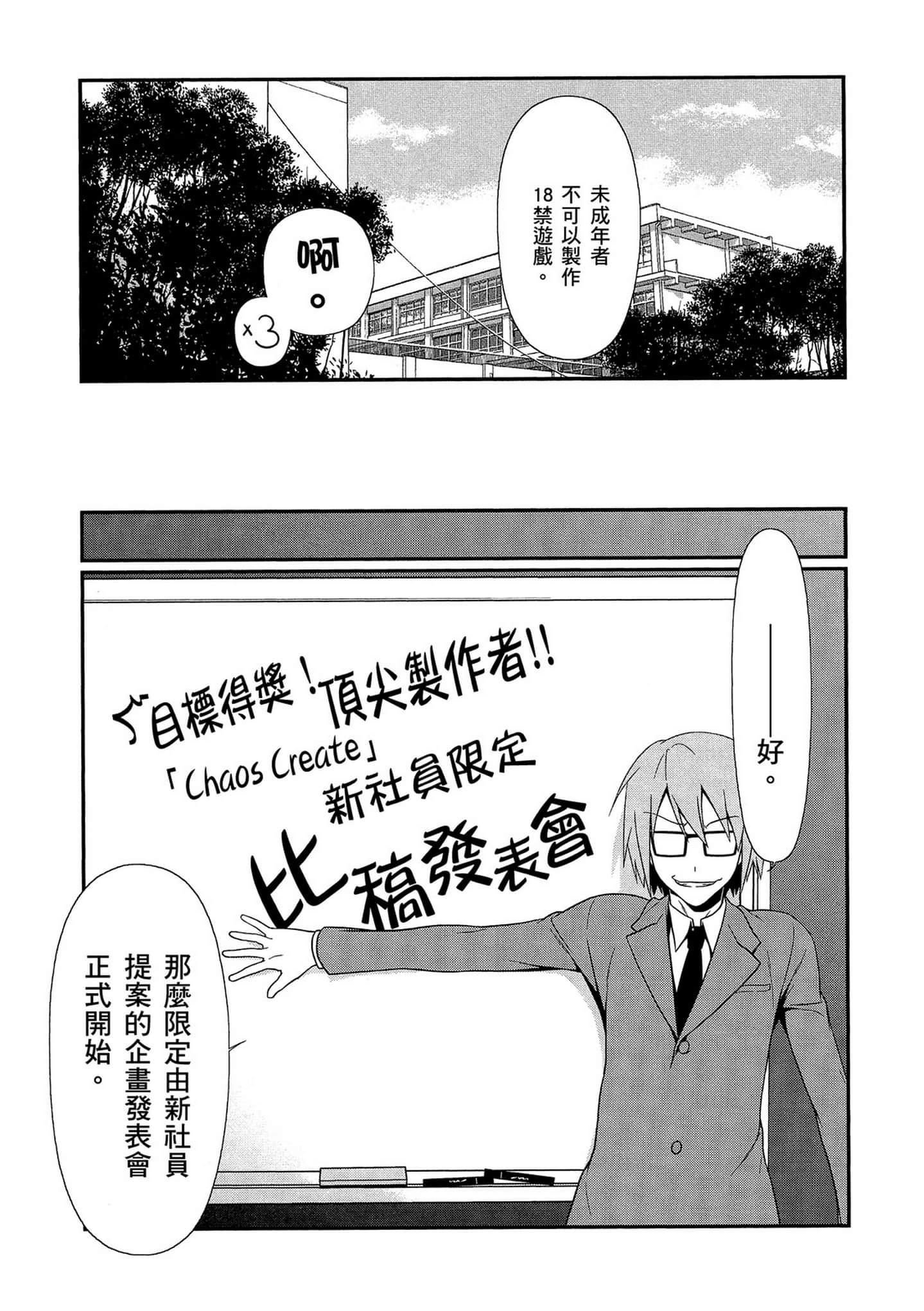 Page 106