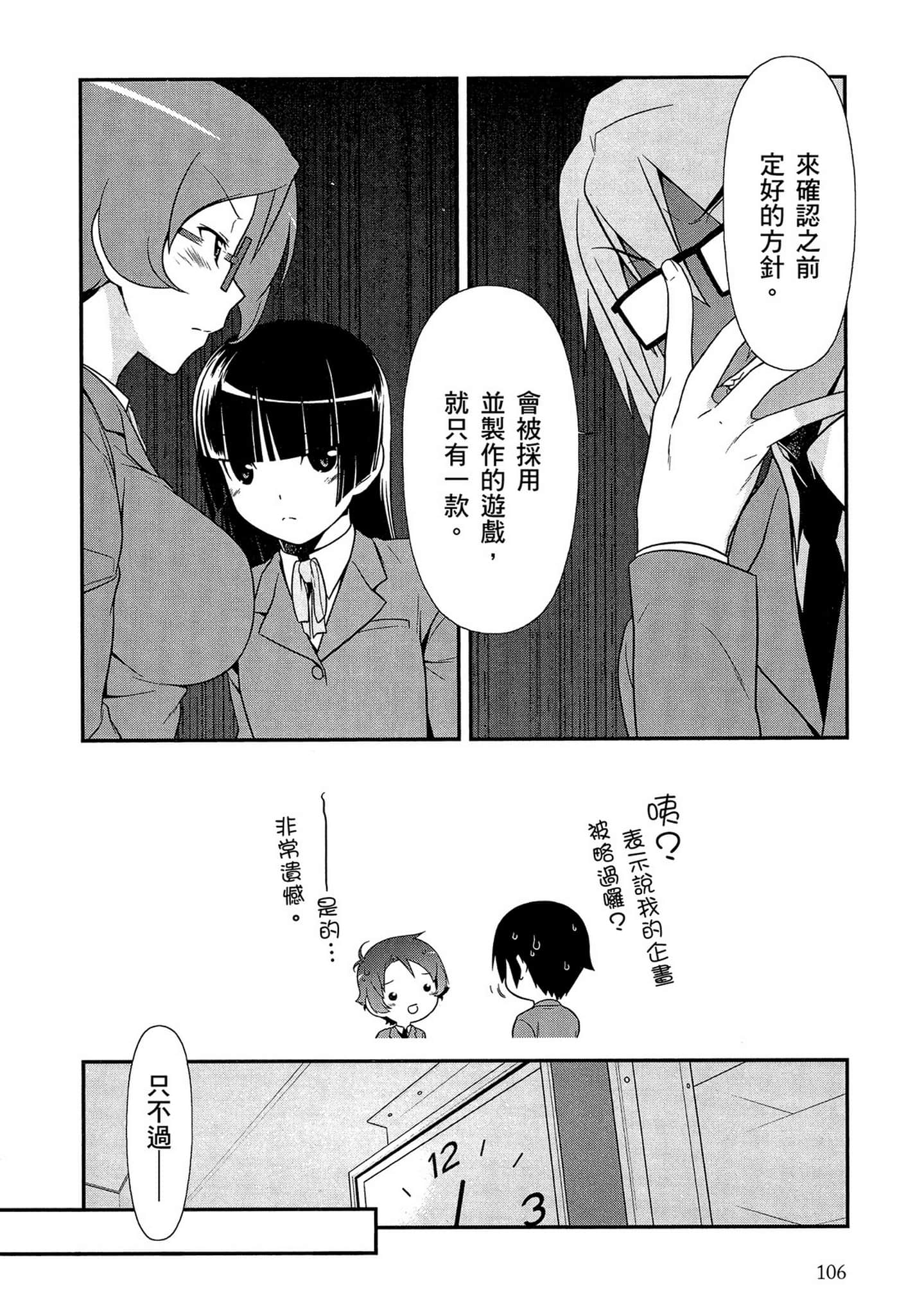 Page 107