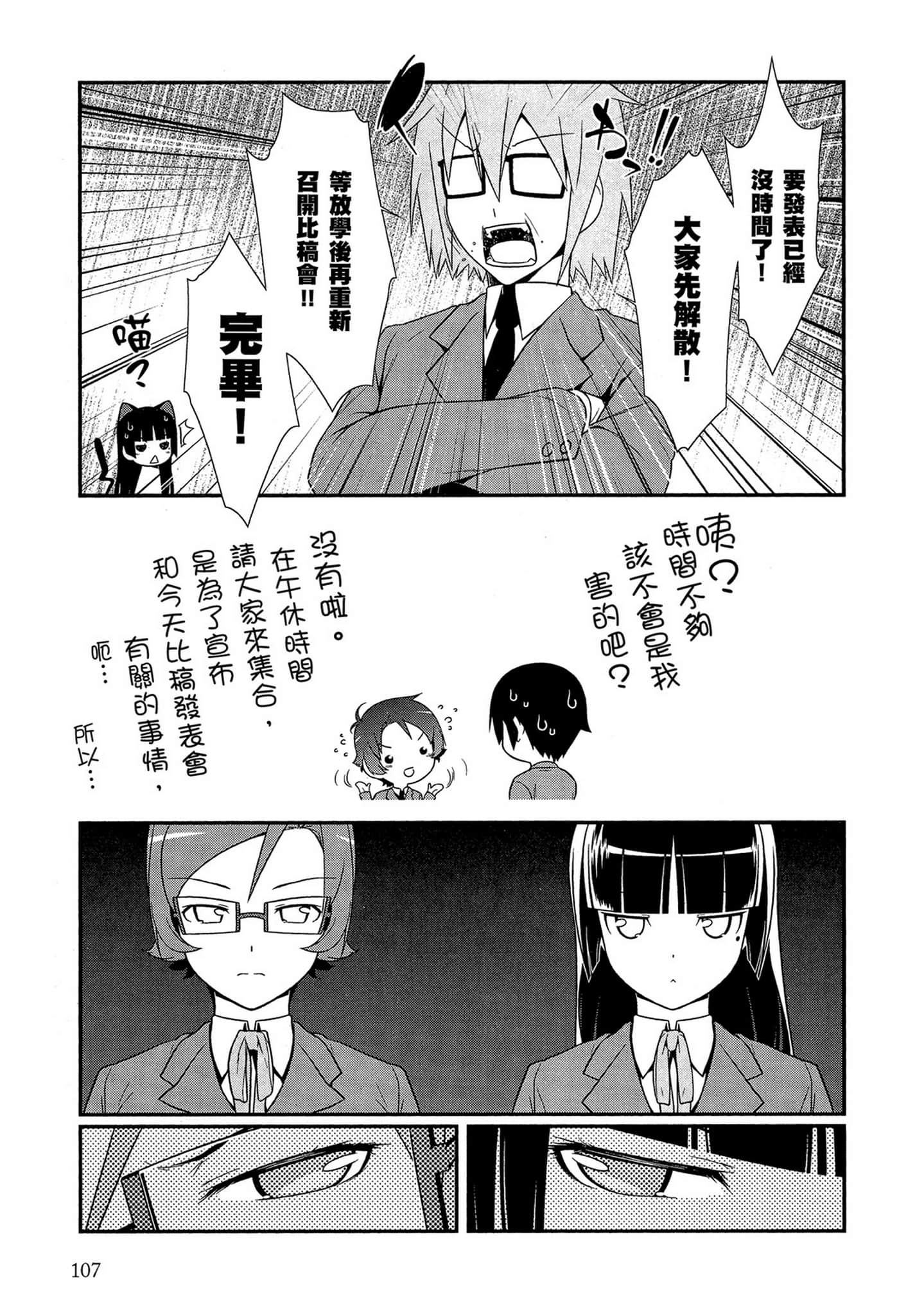 Page 108