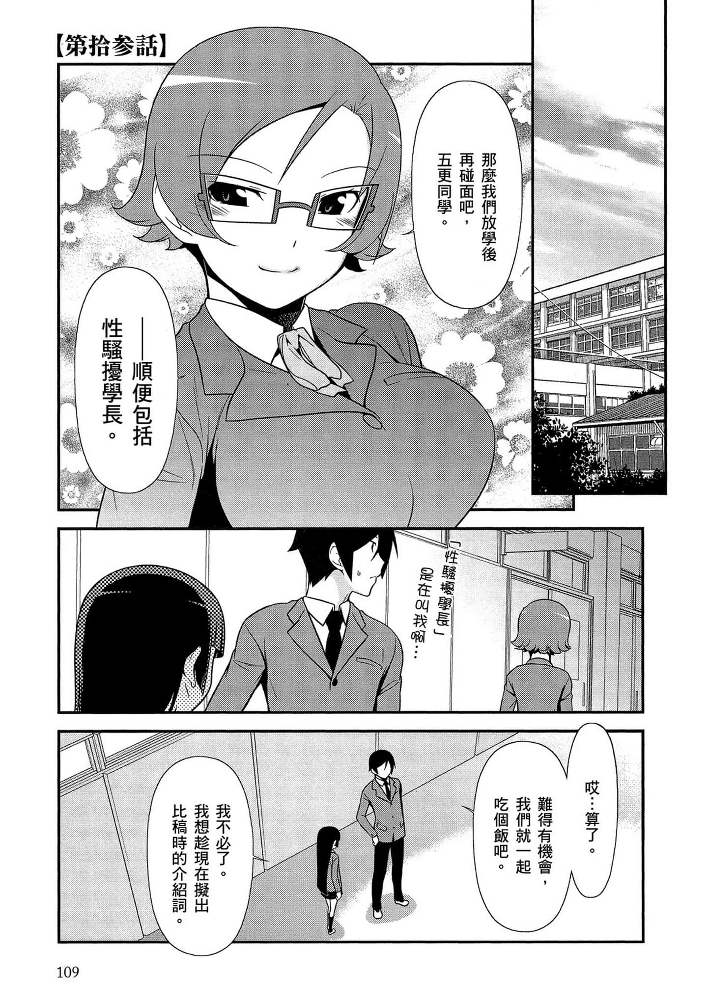 Page 110