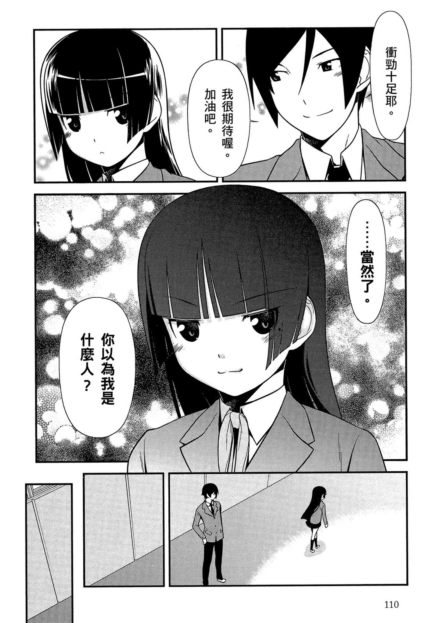 Page 111