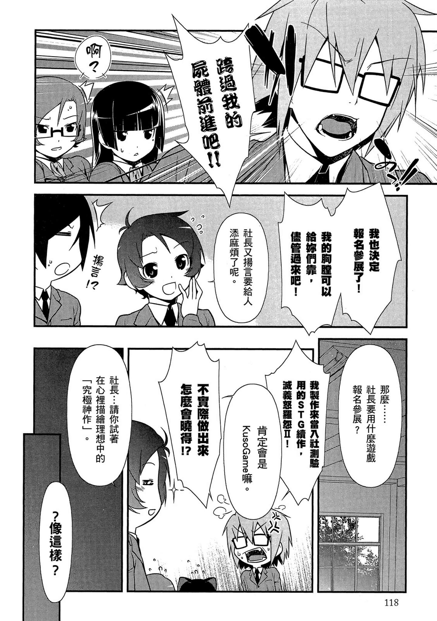Page 119