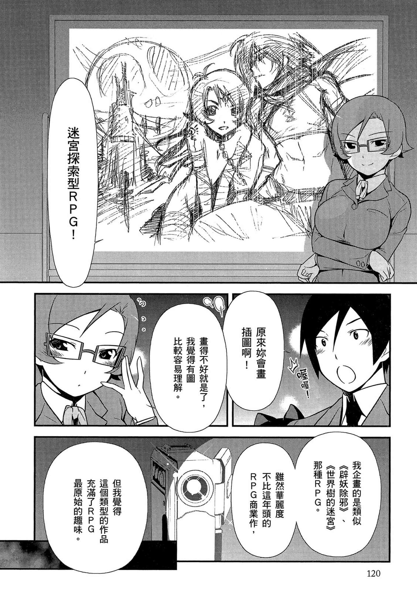 Page 121