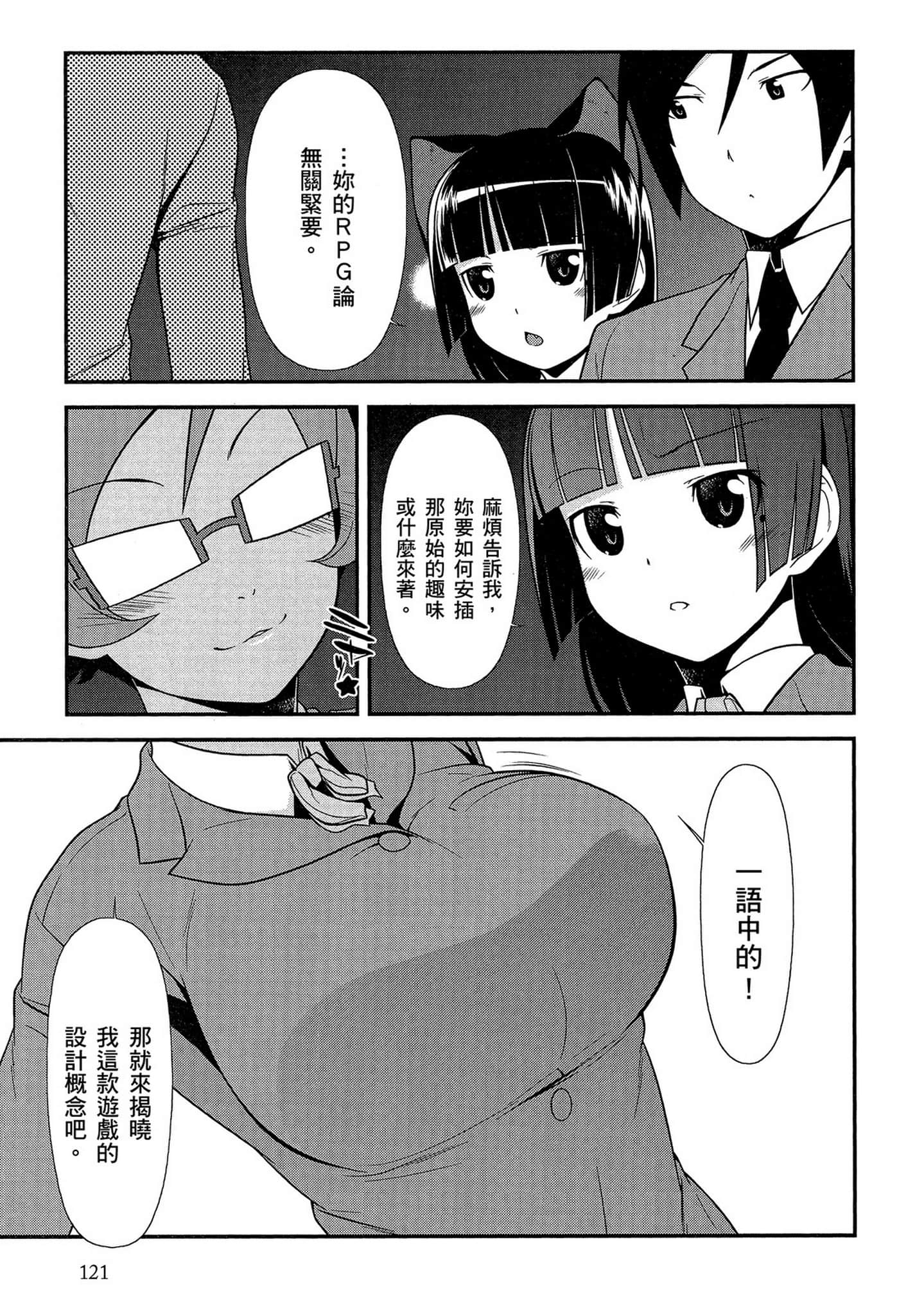 Page 122