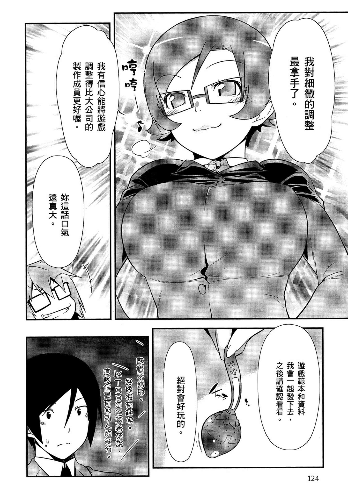 Page 125