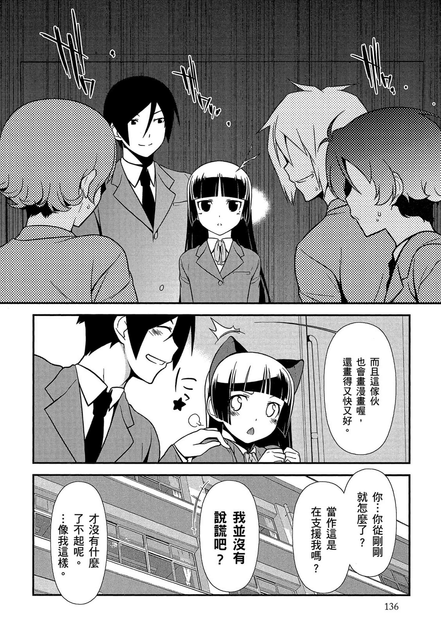 Page 137