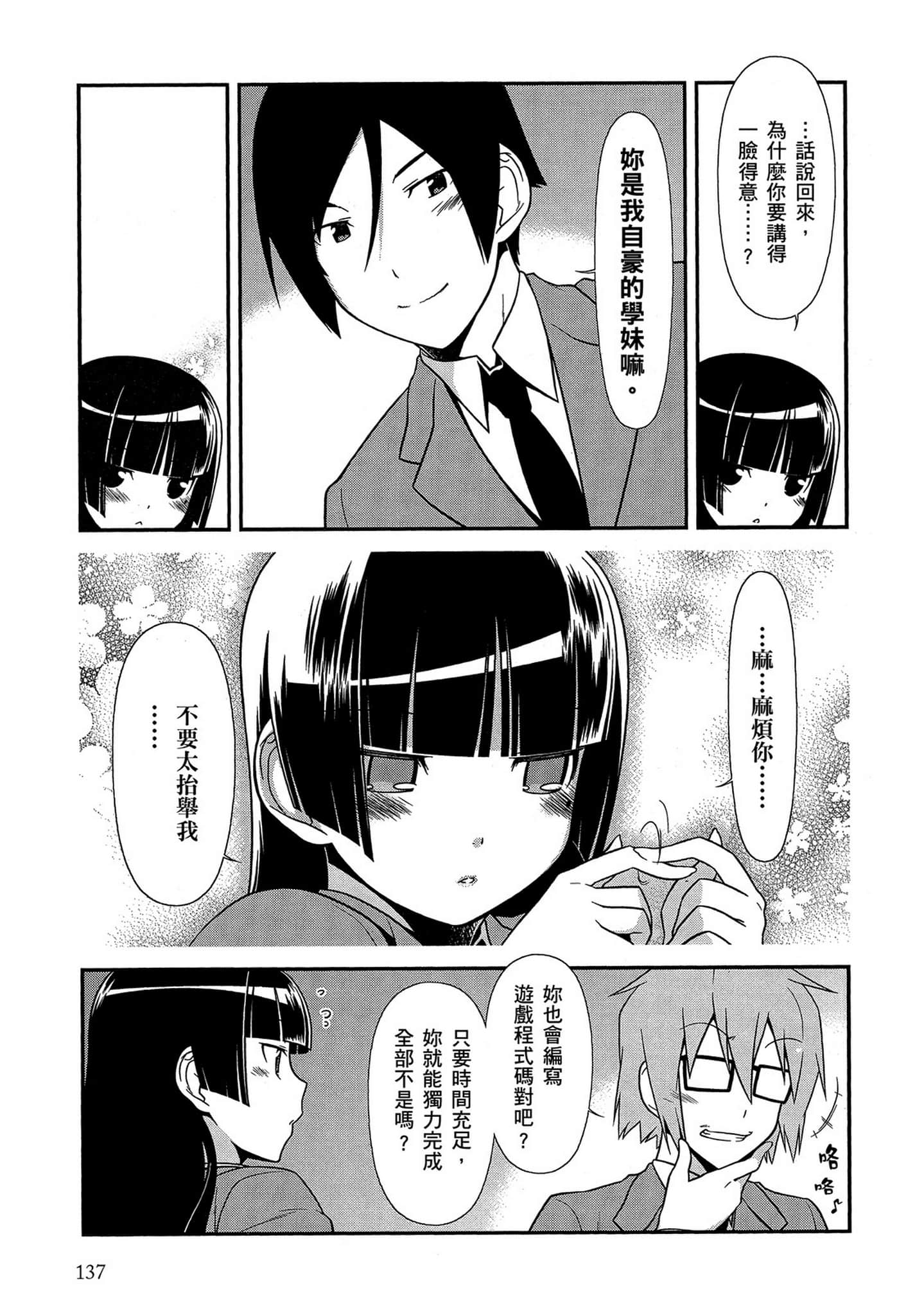 Page 138
